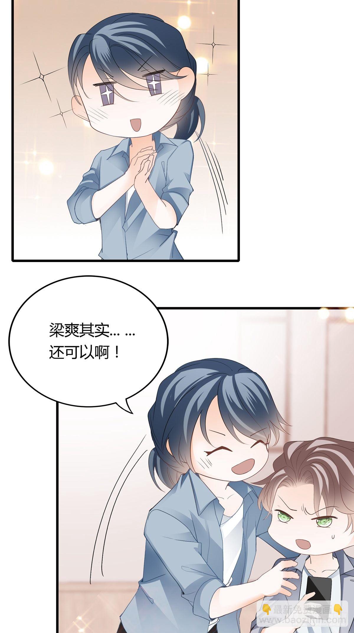 主动的狼崽15