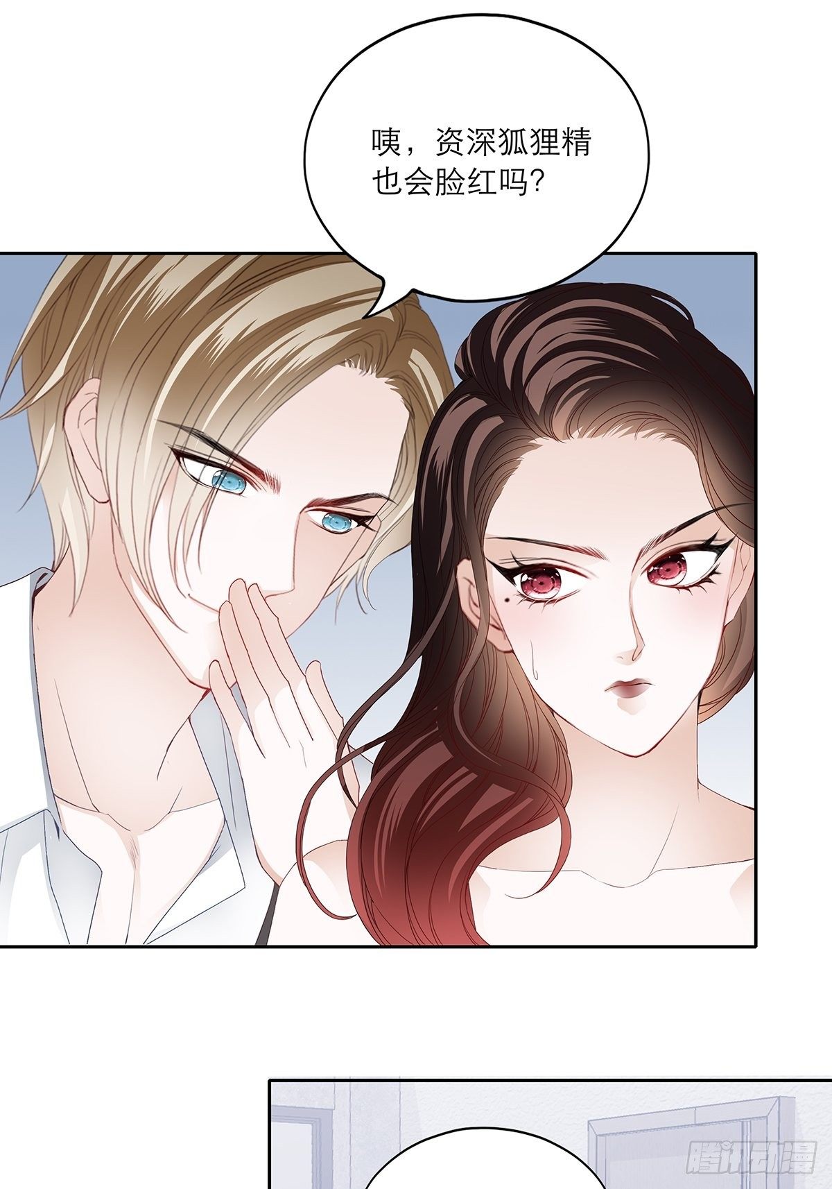 攻略之吻12