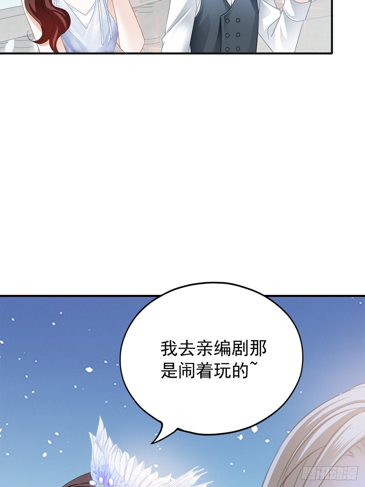 你今晚......10