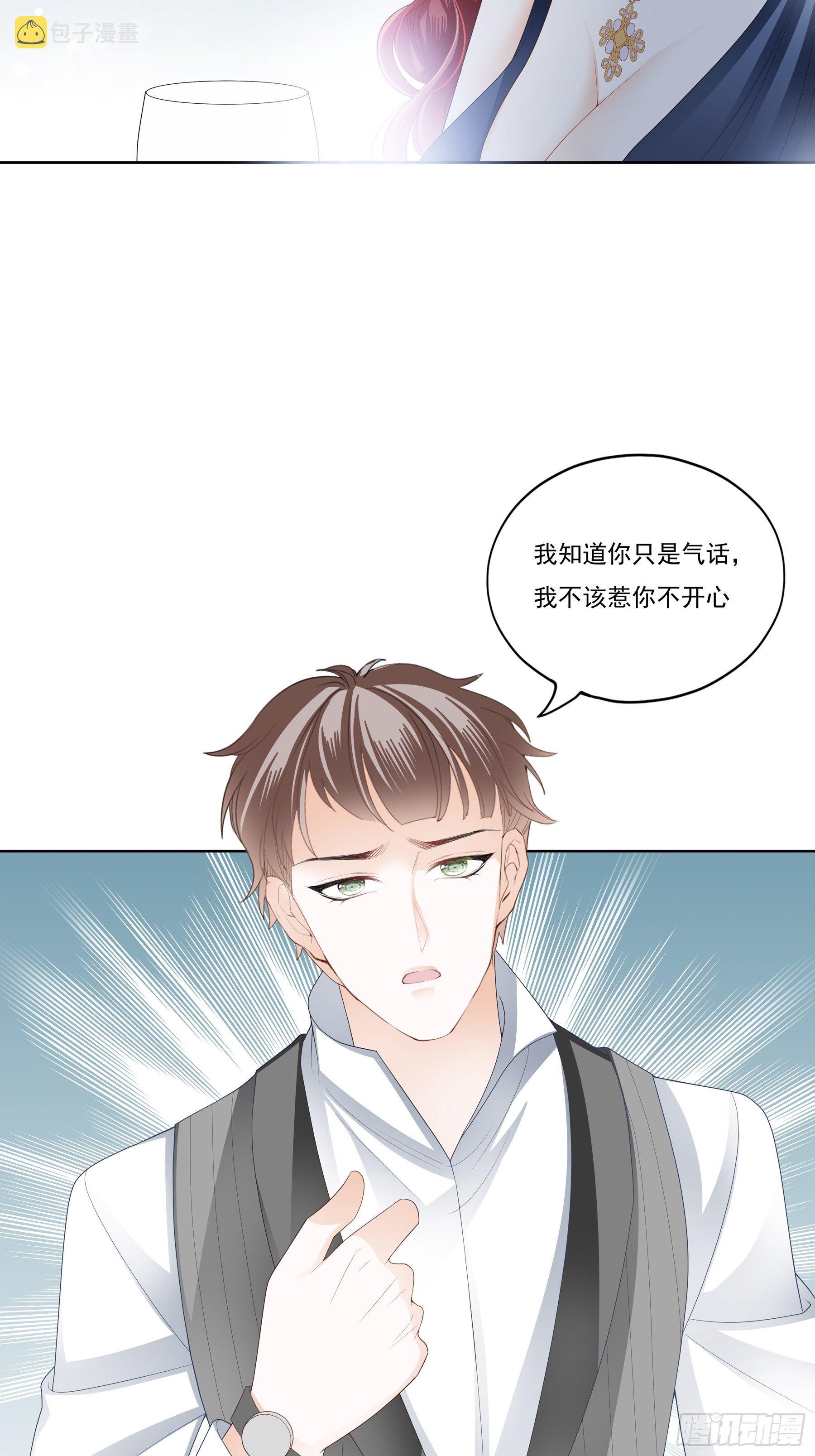 蛇兰初登场16