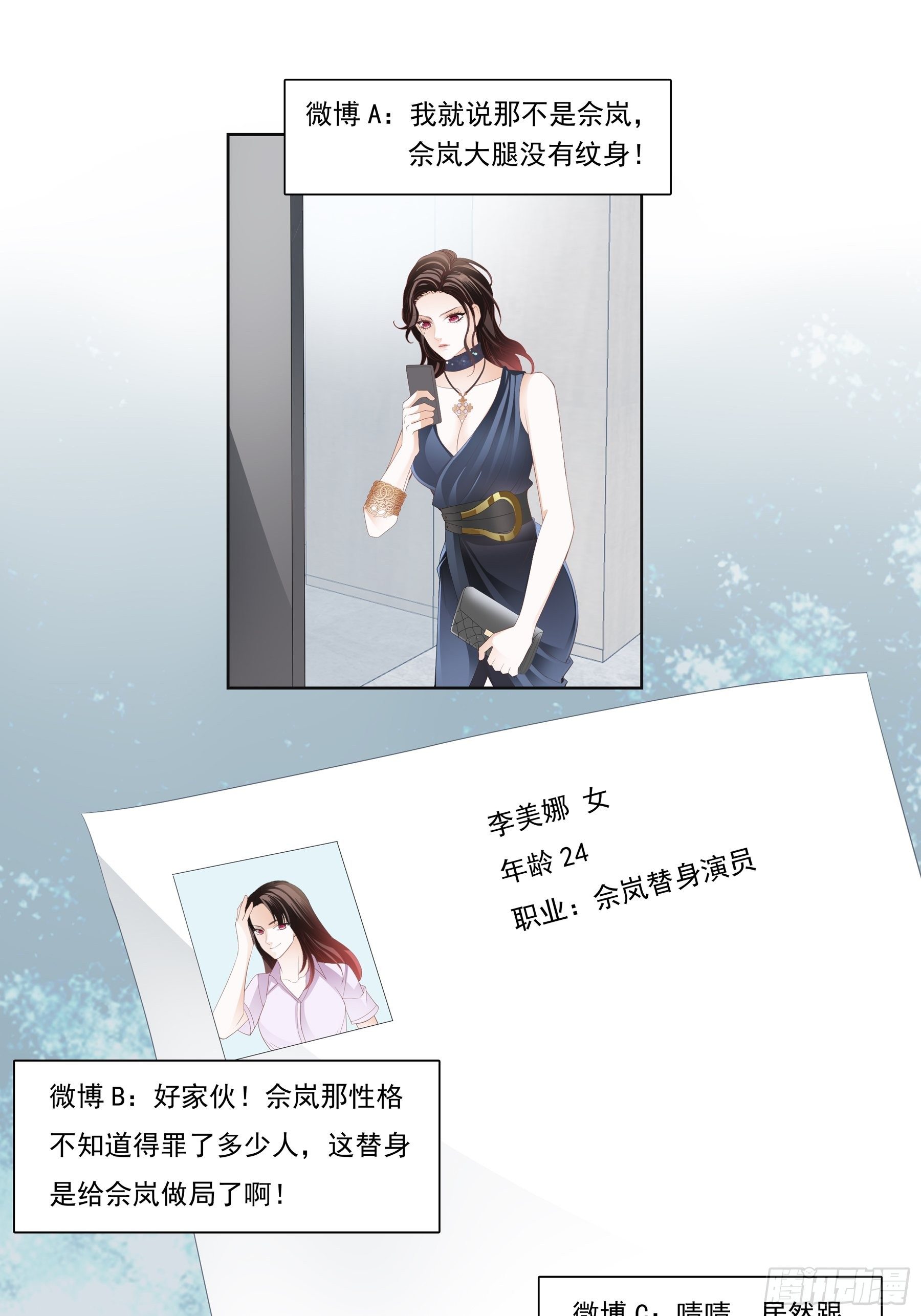 蛇兰初登场9