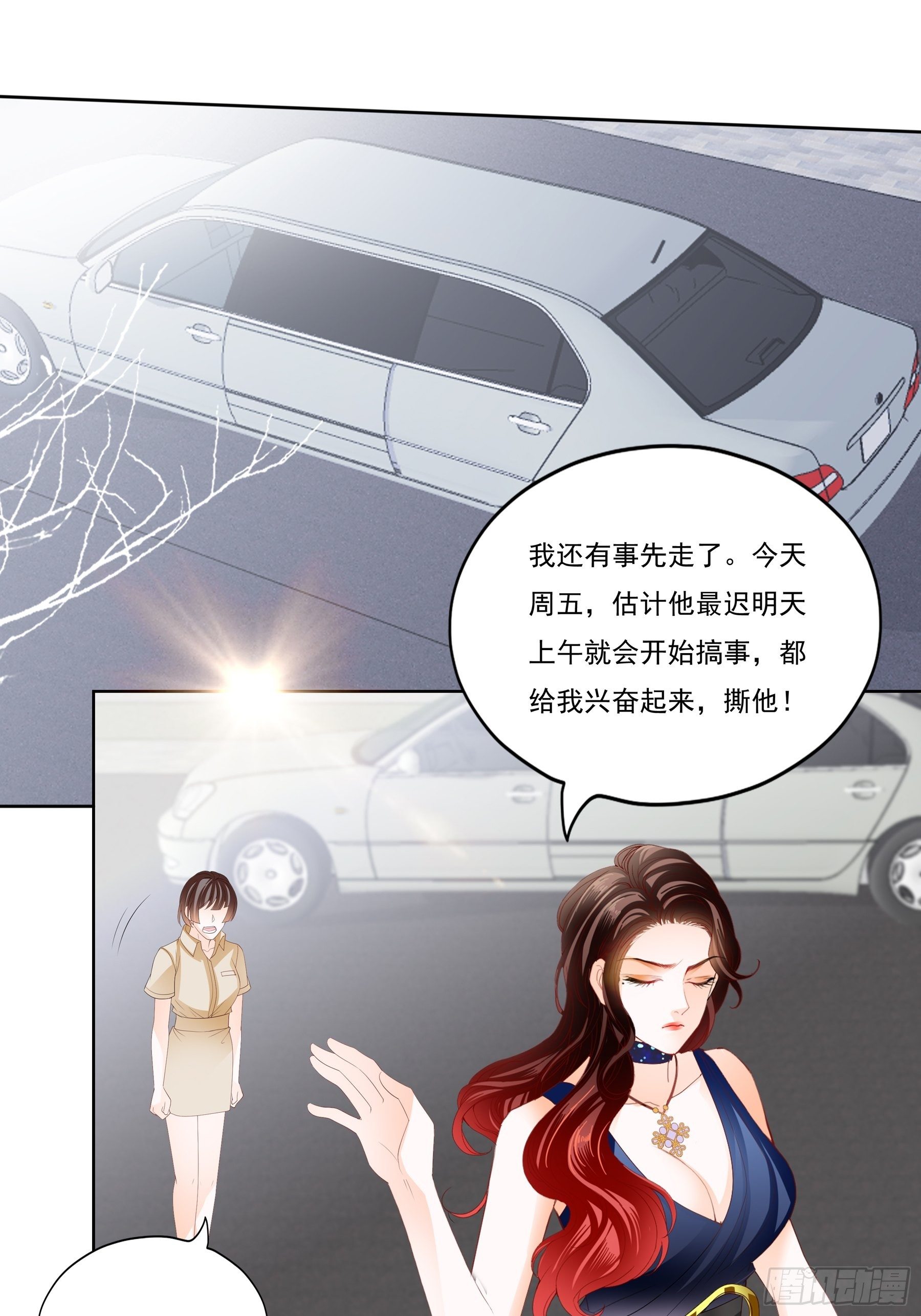 蛇兰初登场37