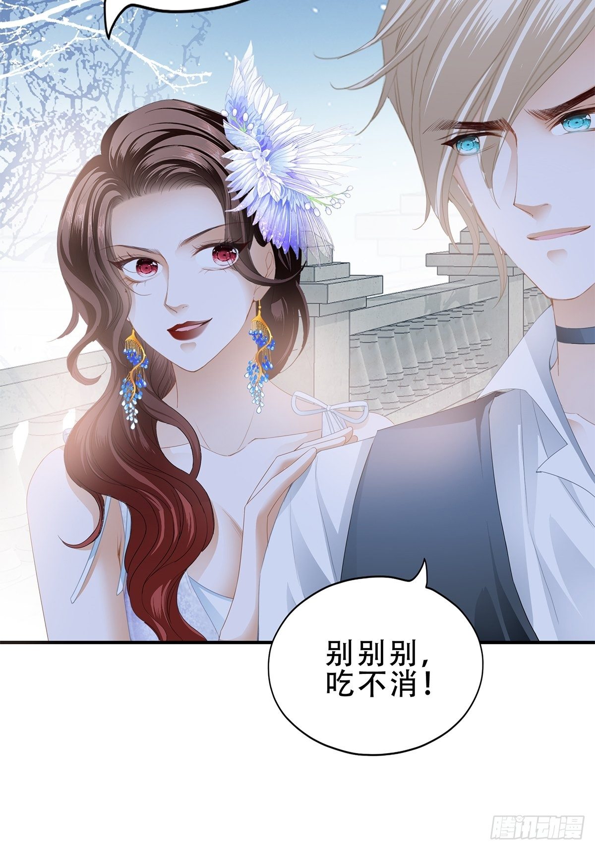 你今晚......2