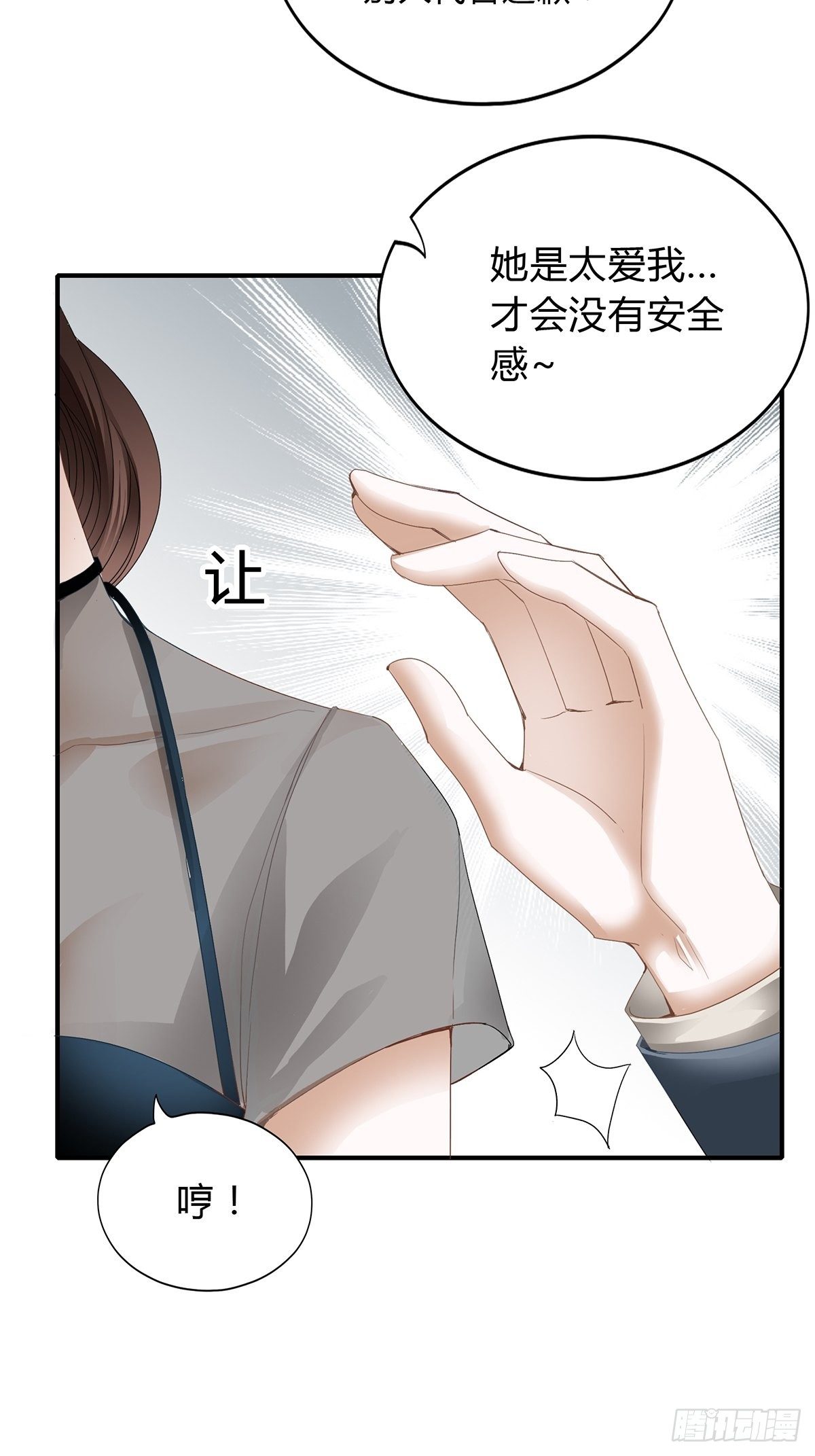 旧爱18