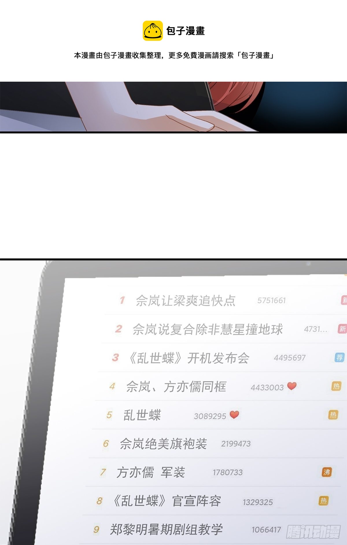 酒会前夕7