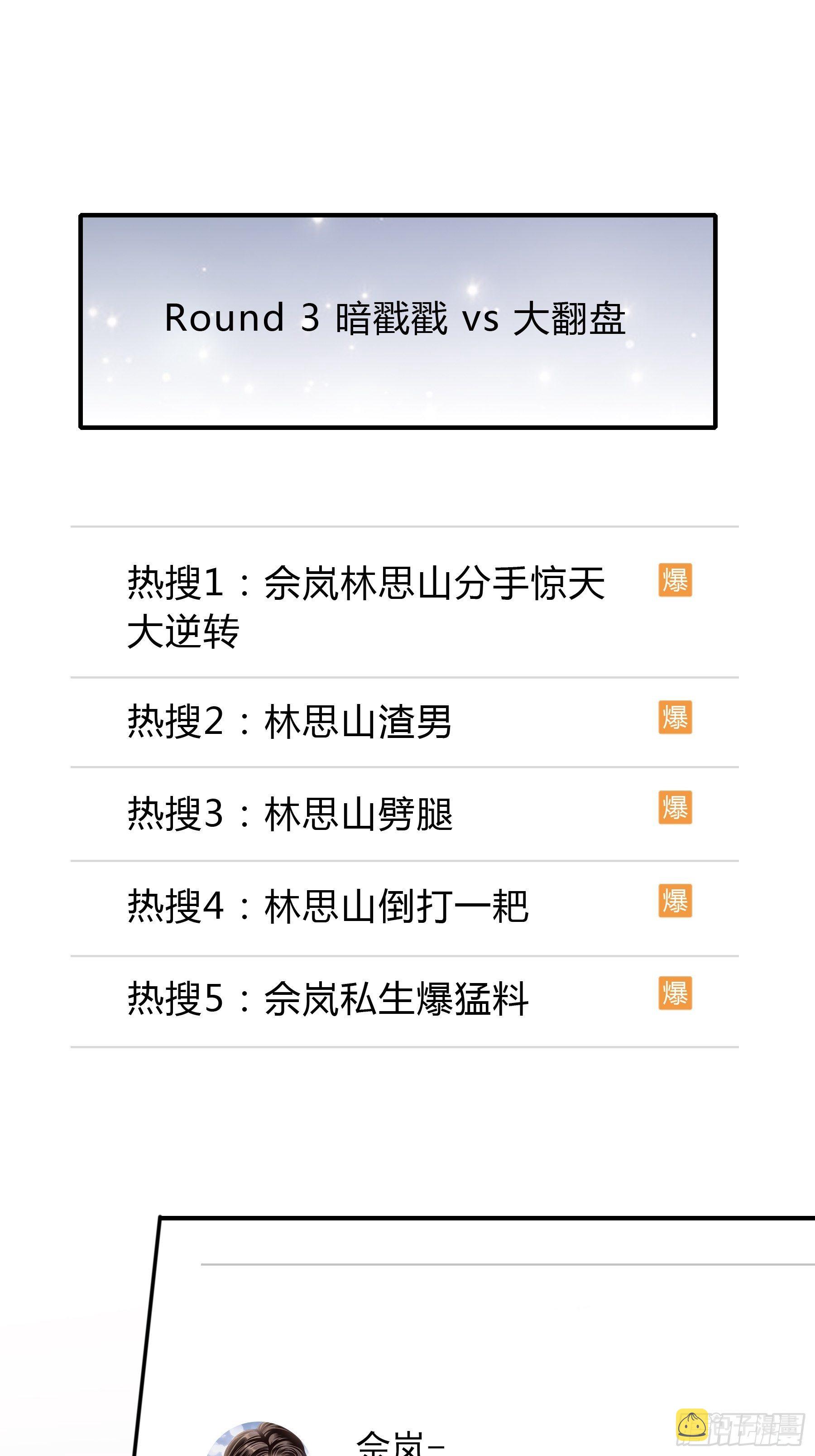 敢和我斗32
