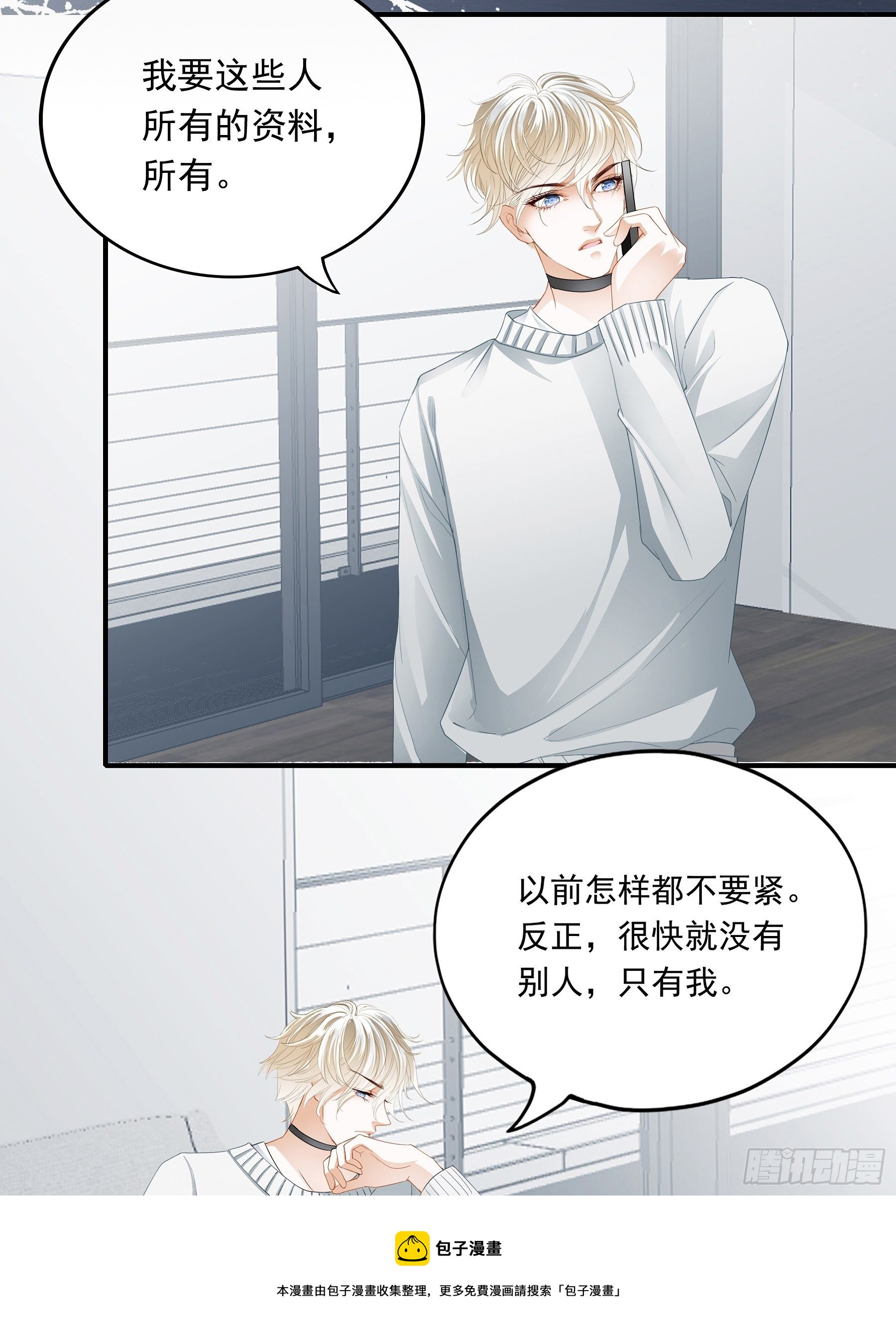 各有心事16