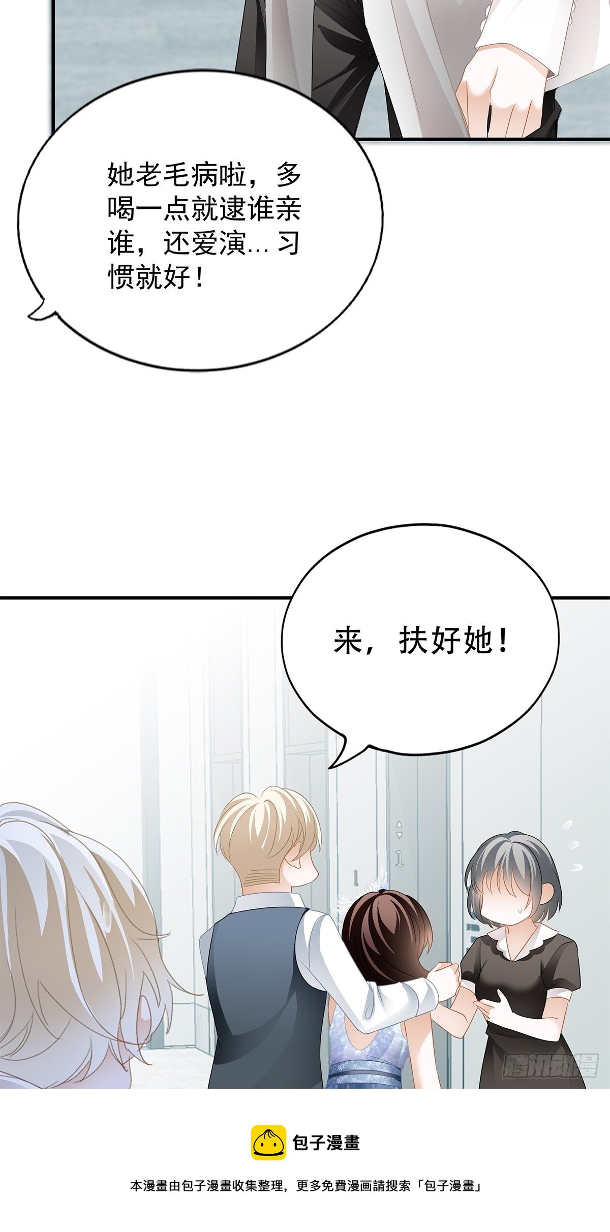 你今晚......32