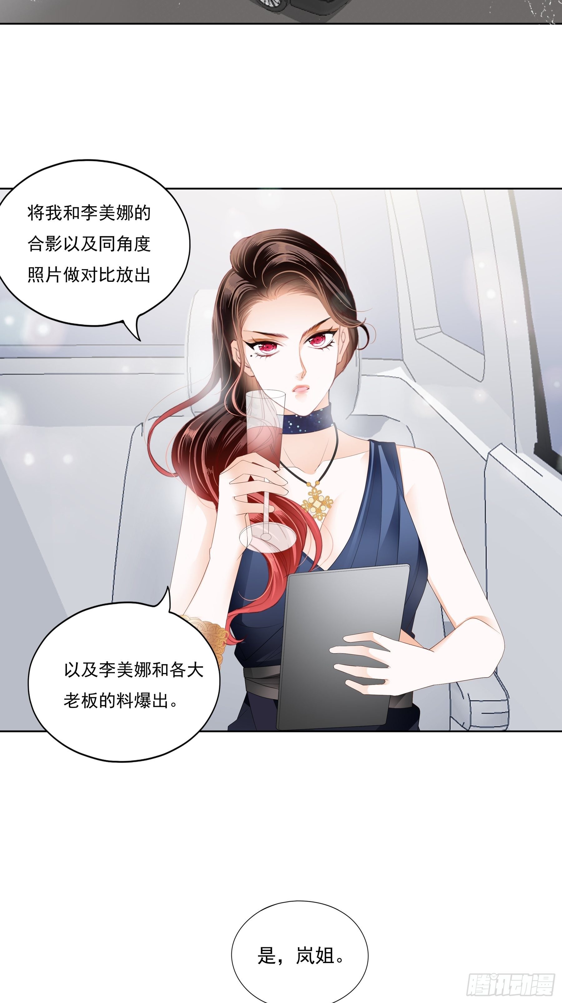 蛇兰初登场6