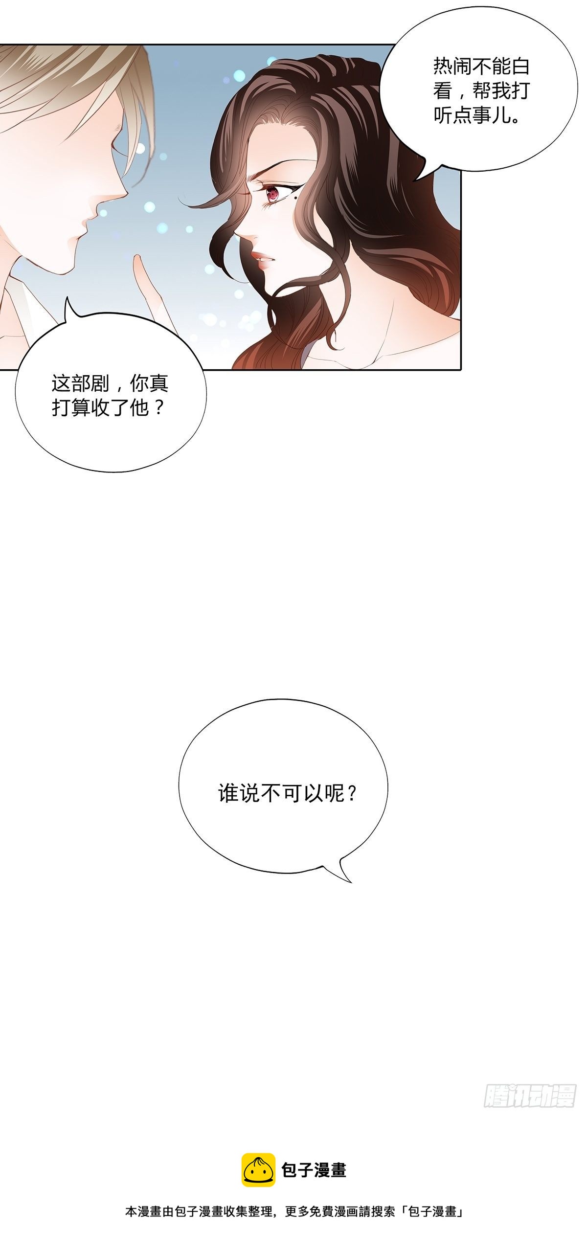 攻略之吻16
