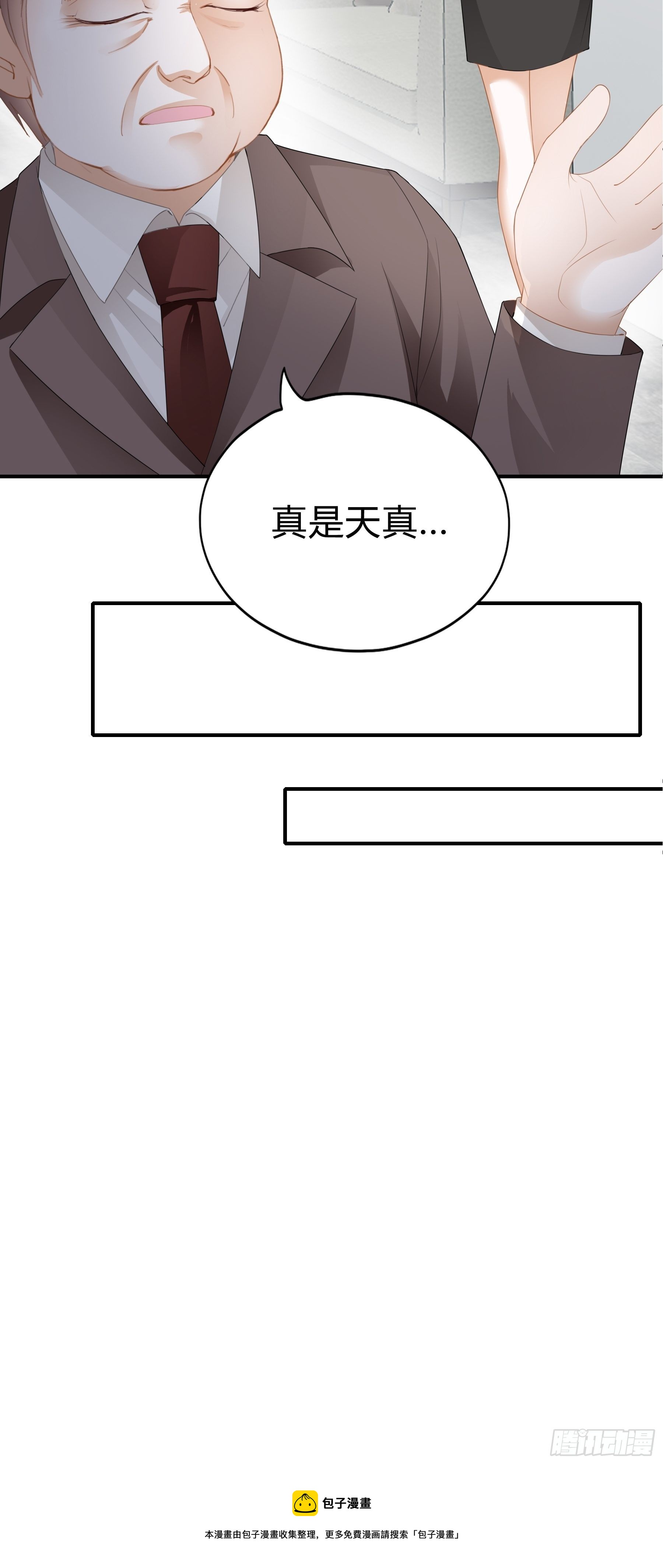 撕逼30