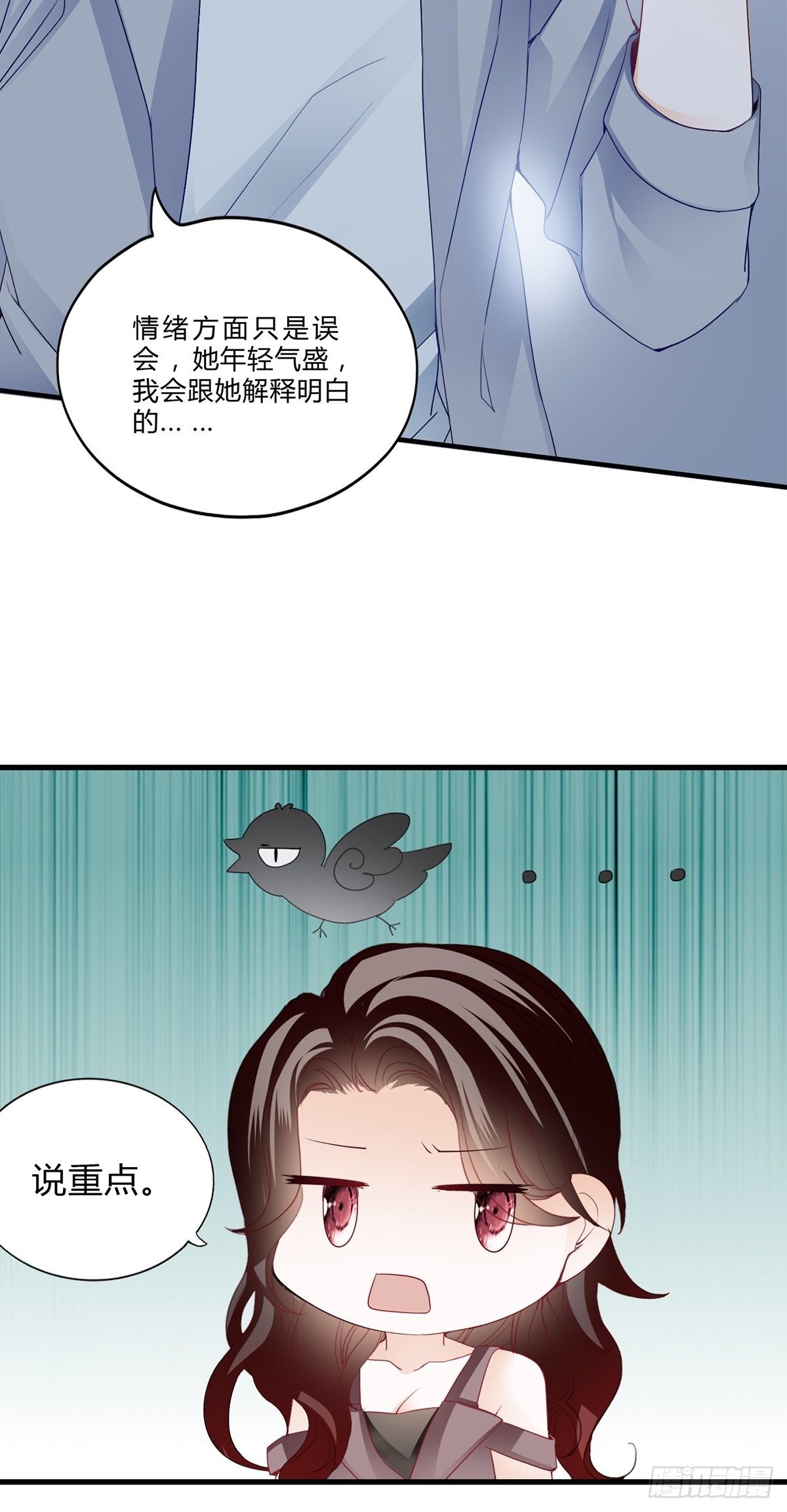 主动的狼崽13