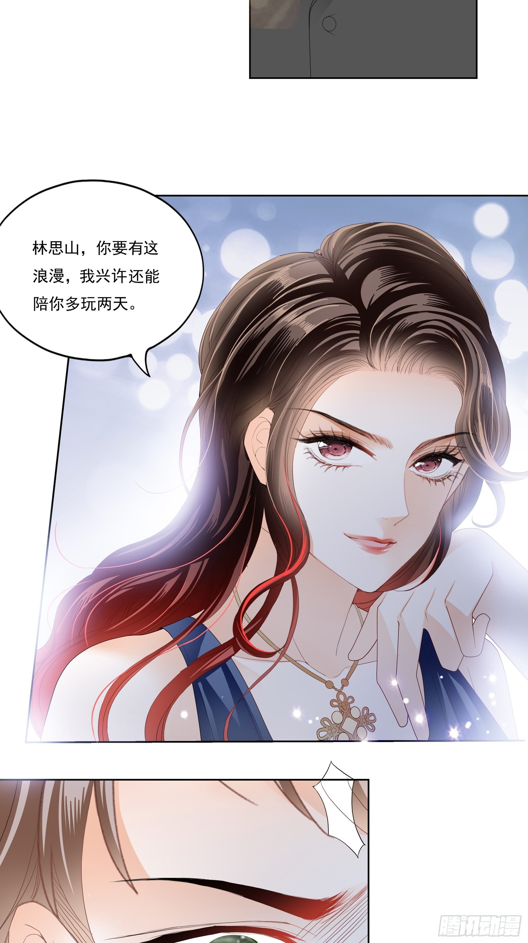 蛇兰初登场19