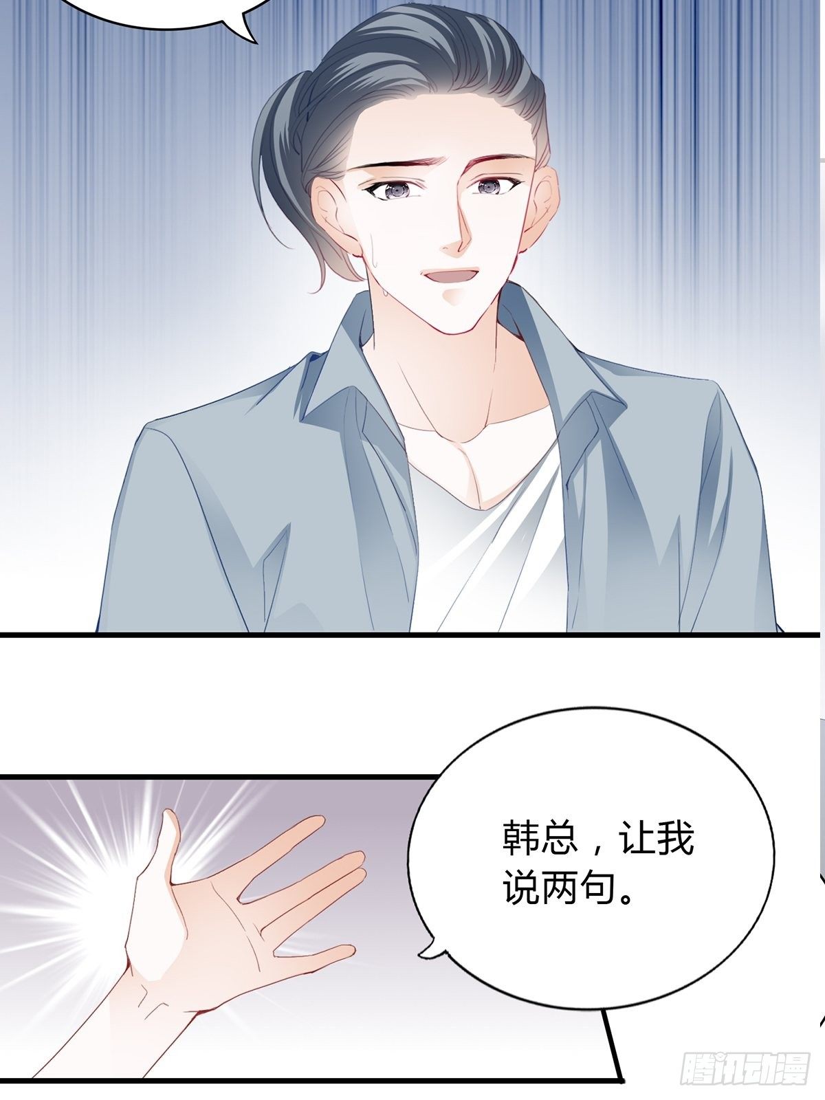 主动的狼崽11