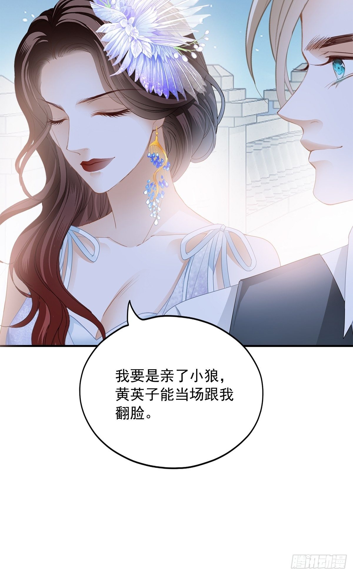 你今晚......11