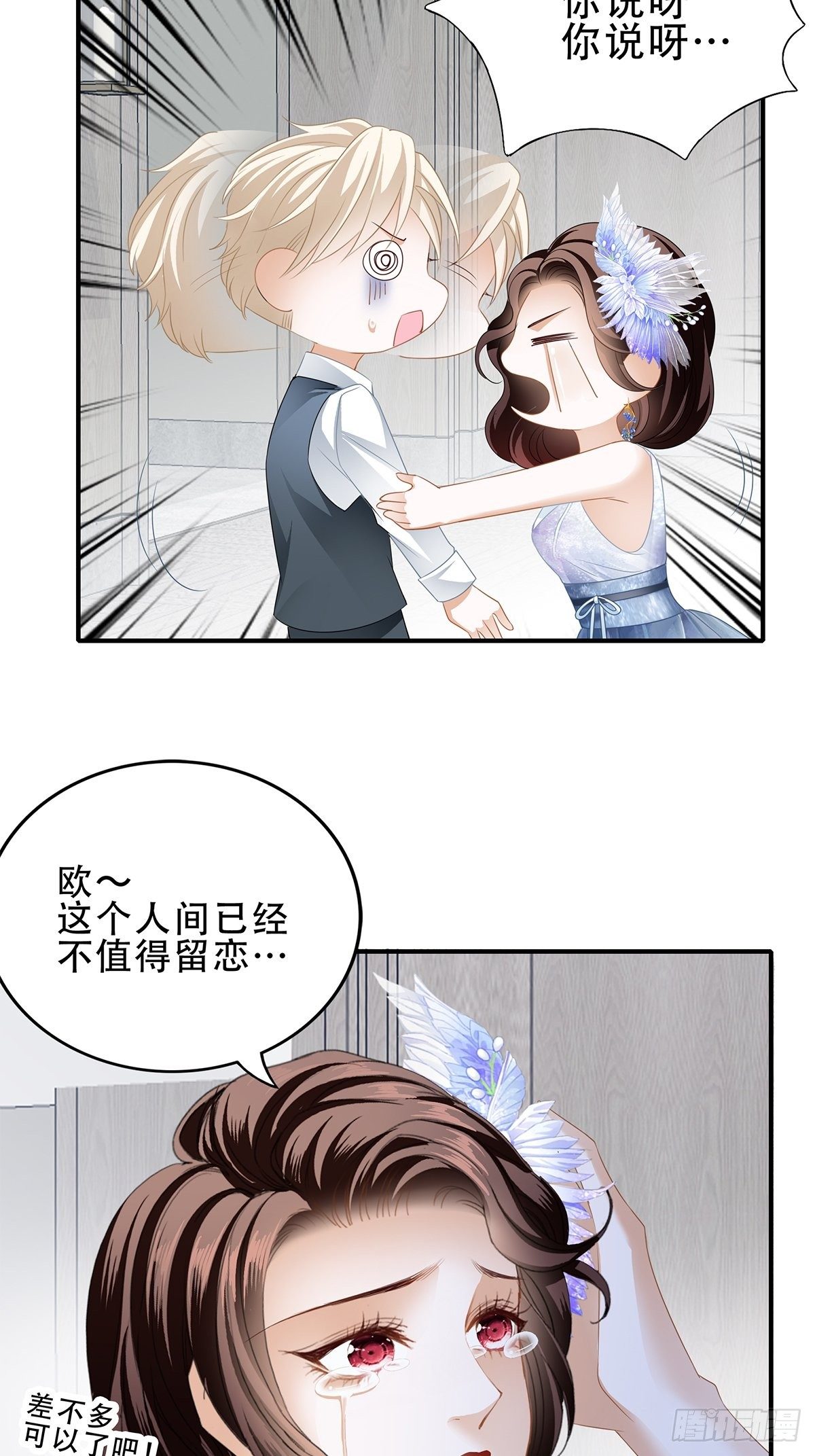 你今晚......27