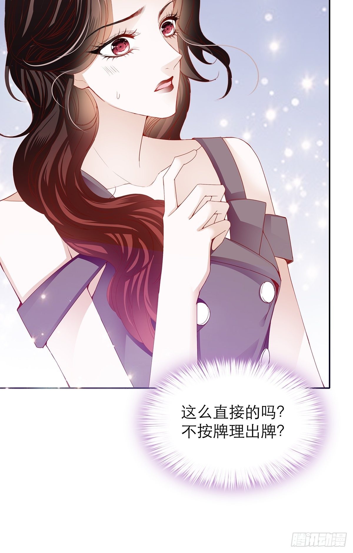 攻略之吻6
