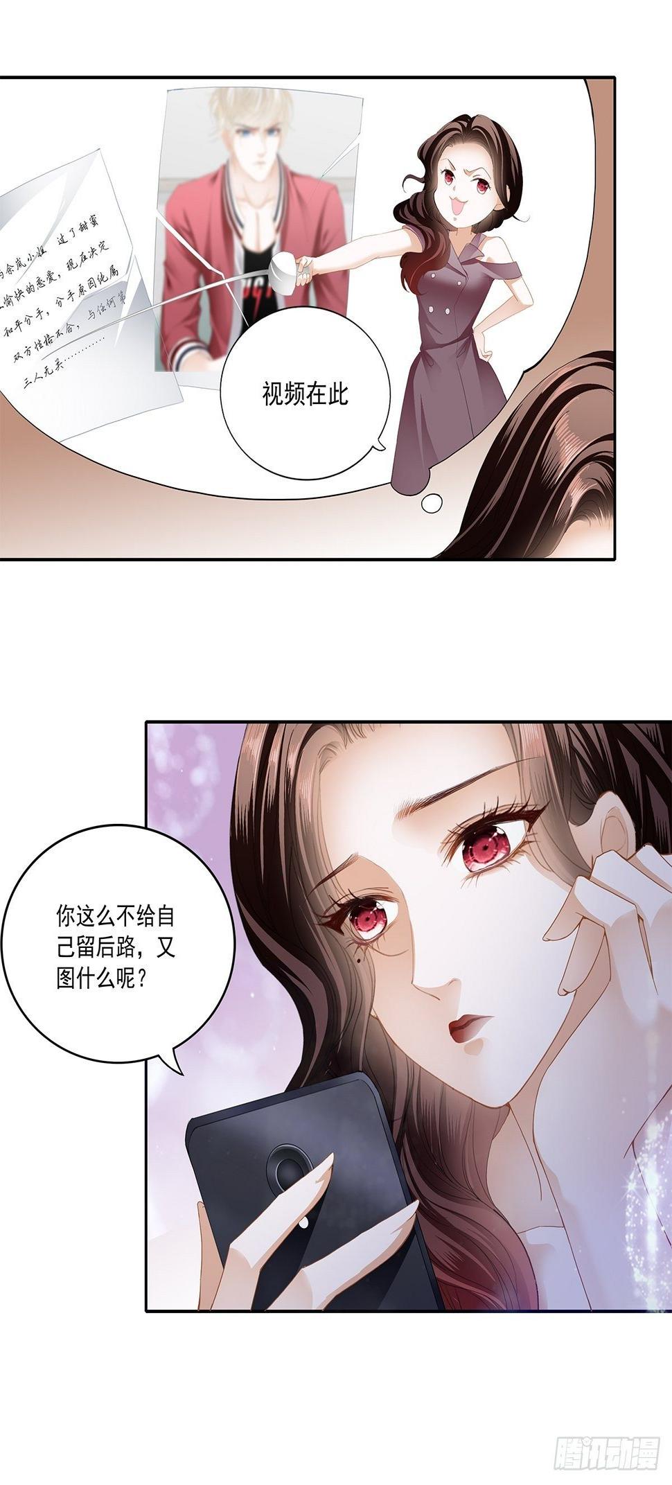 契约情人15