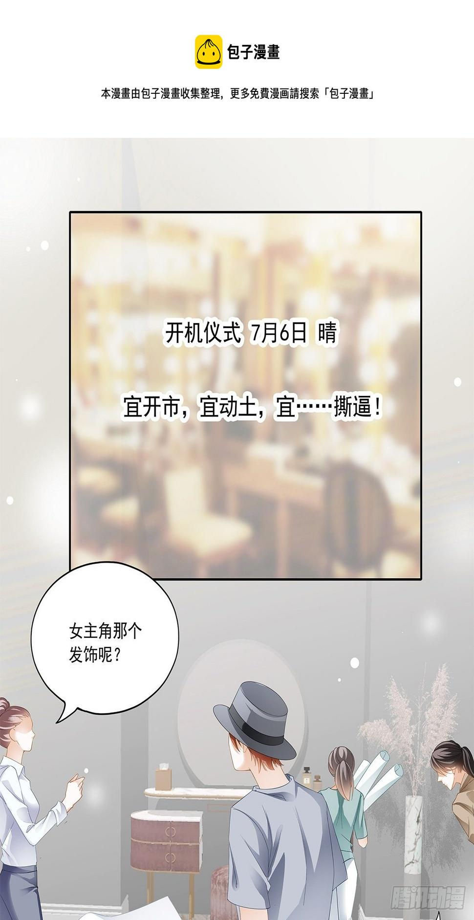片场的勾心斗角0
