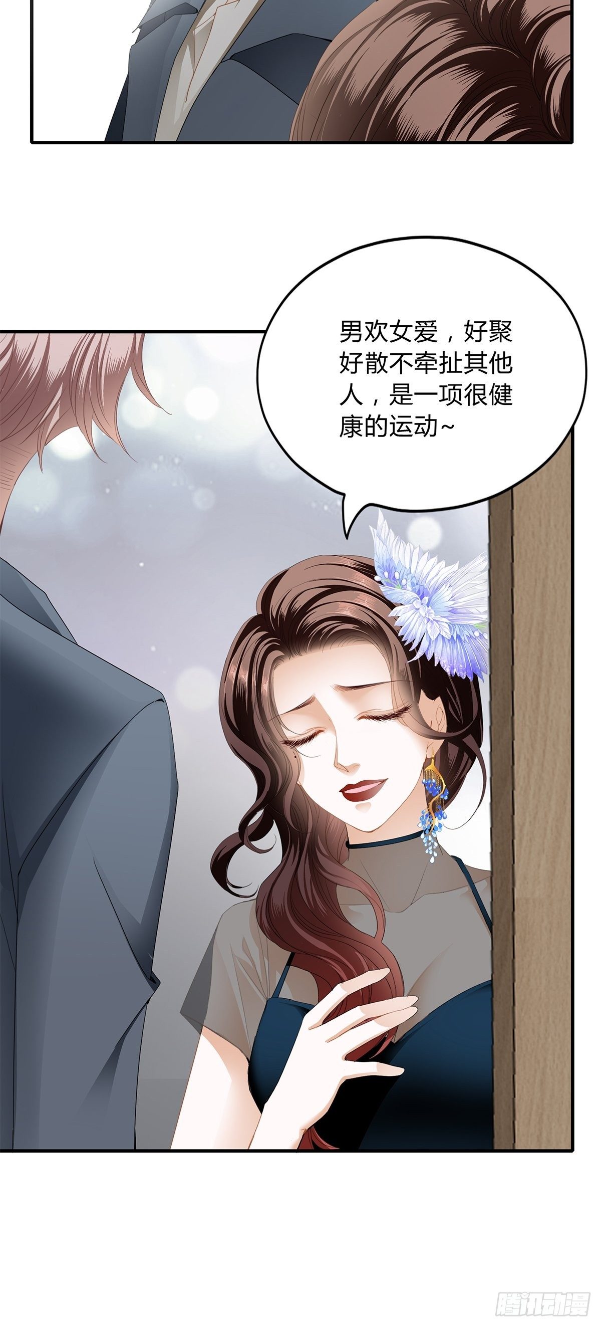 旧爱25