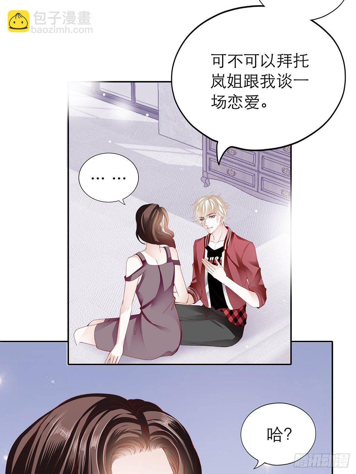 攻略之吻5