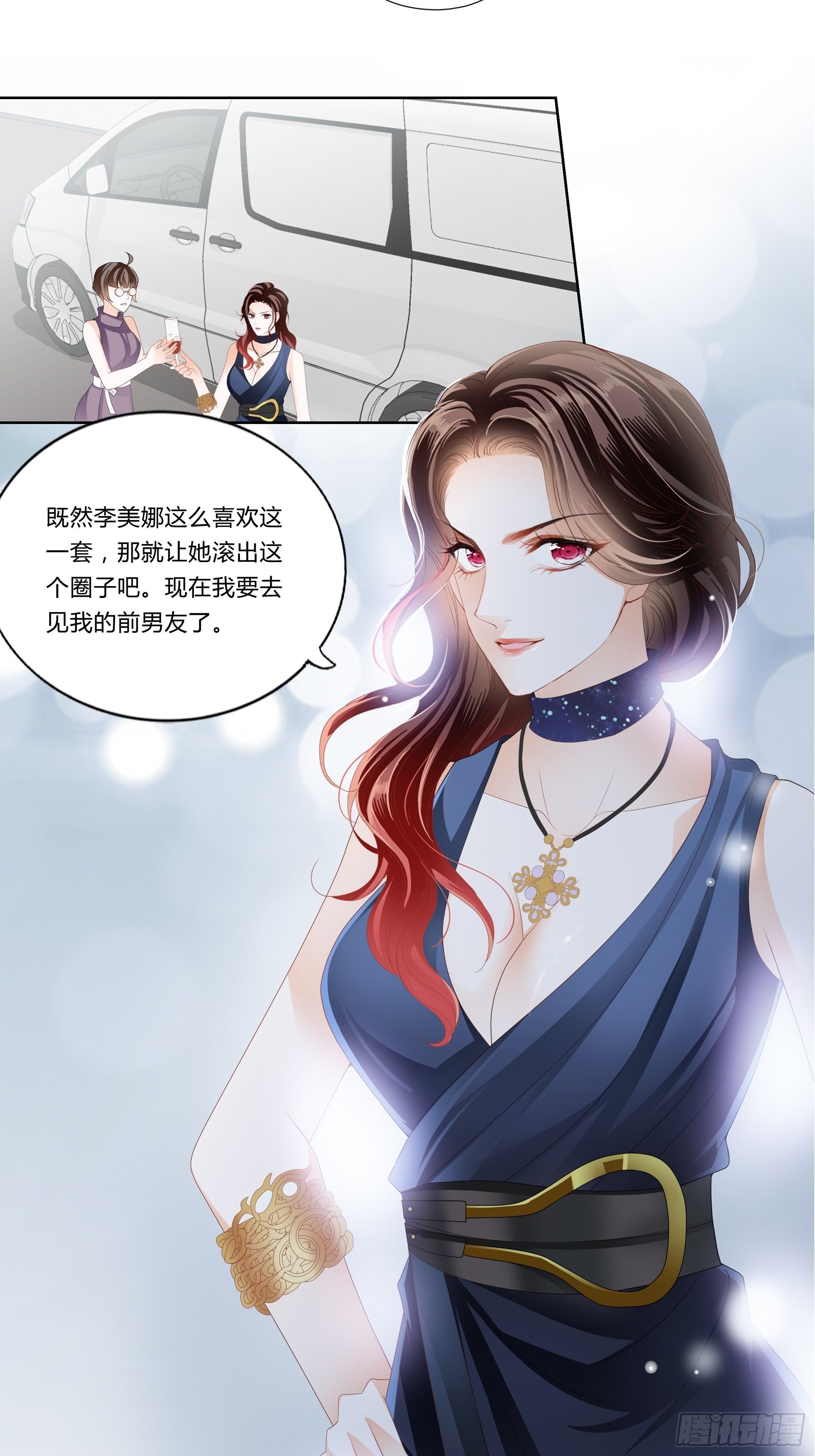 蛇兰初登场7