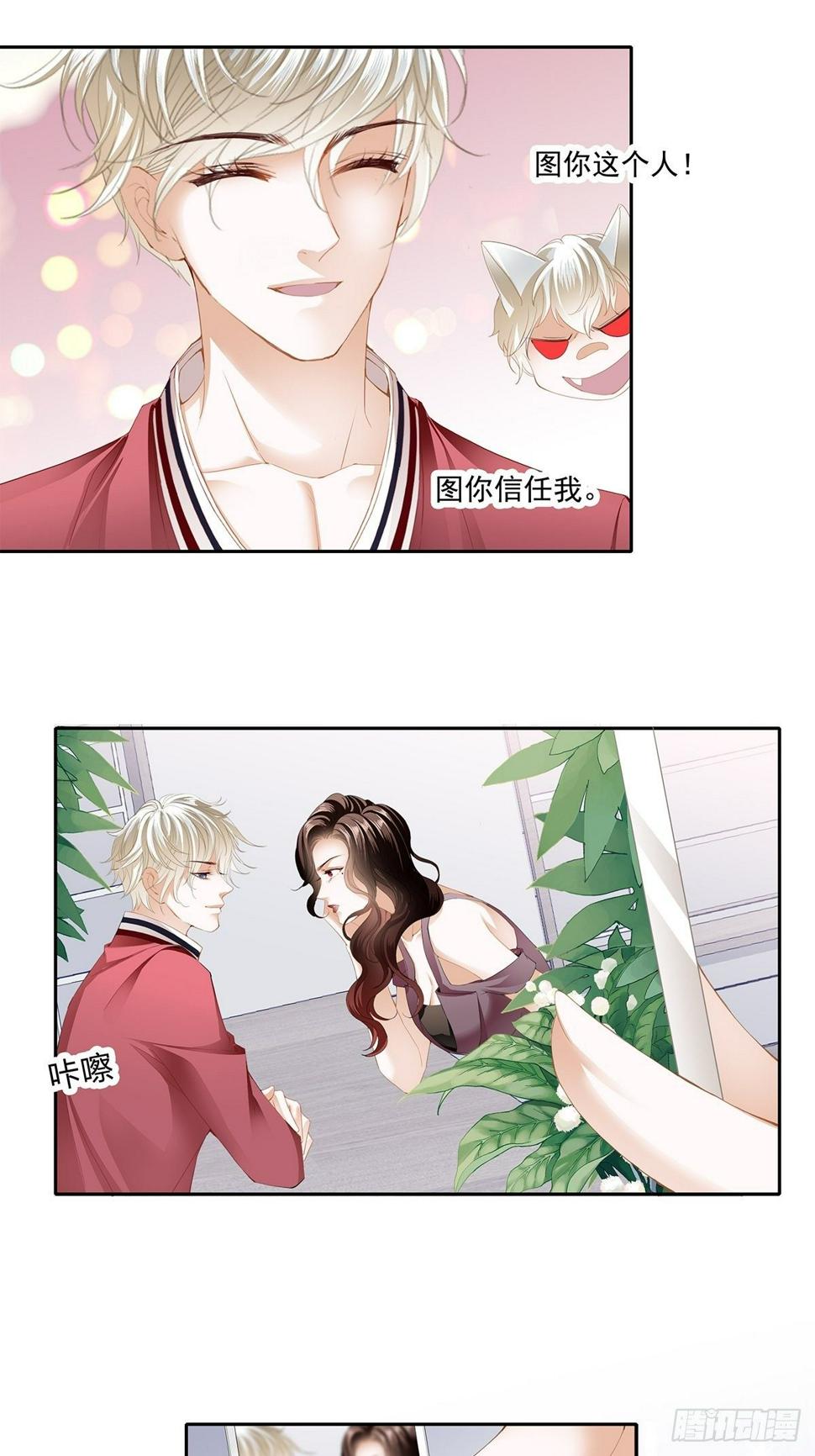 契约情人16