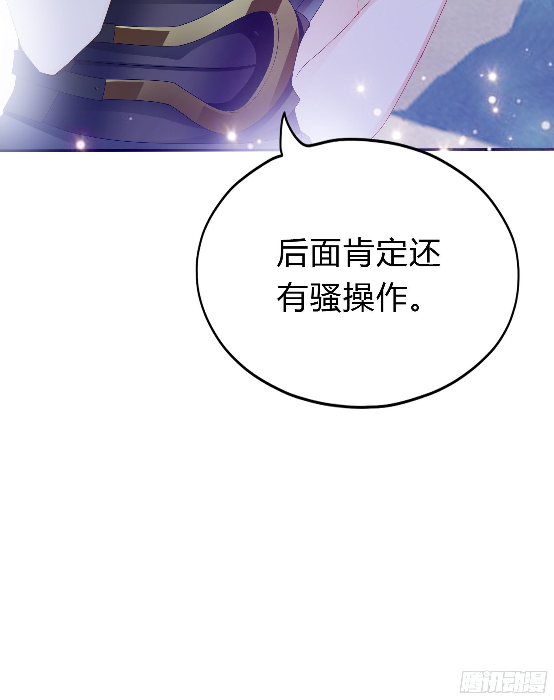 敢和我斗14