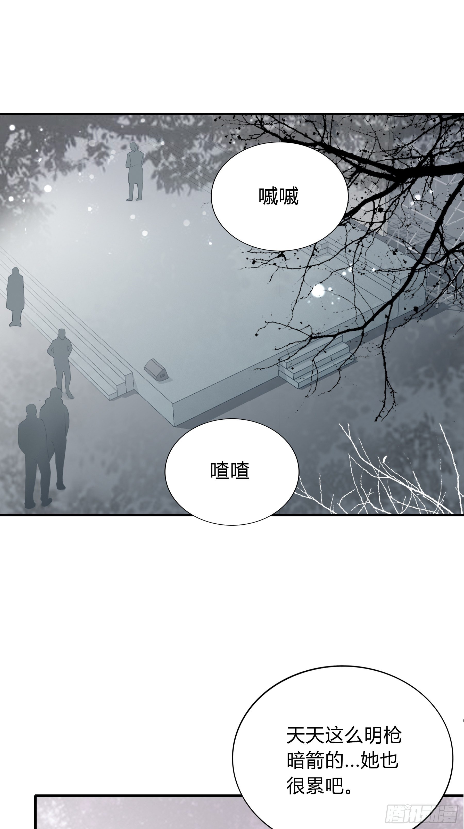 撕逼19