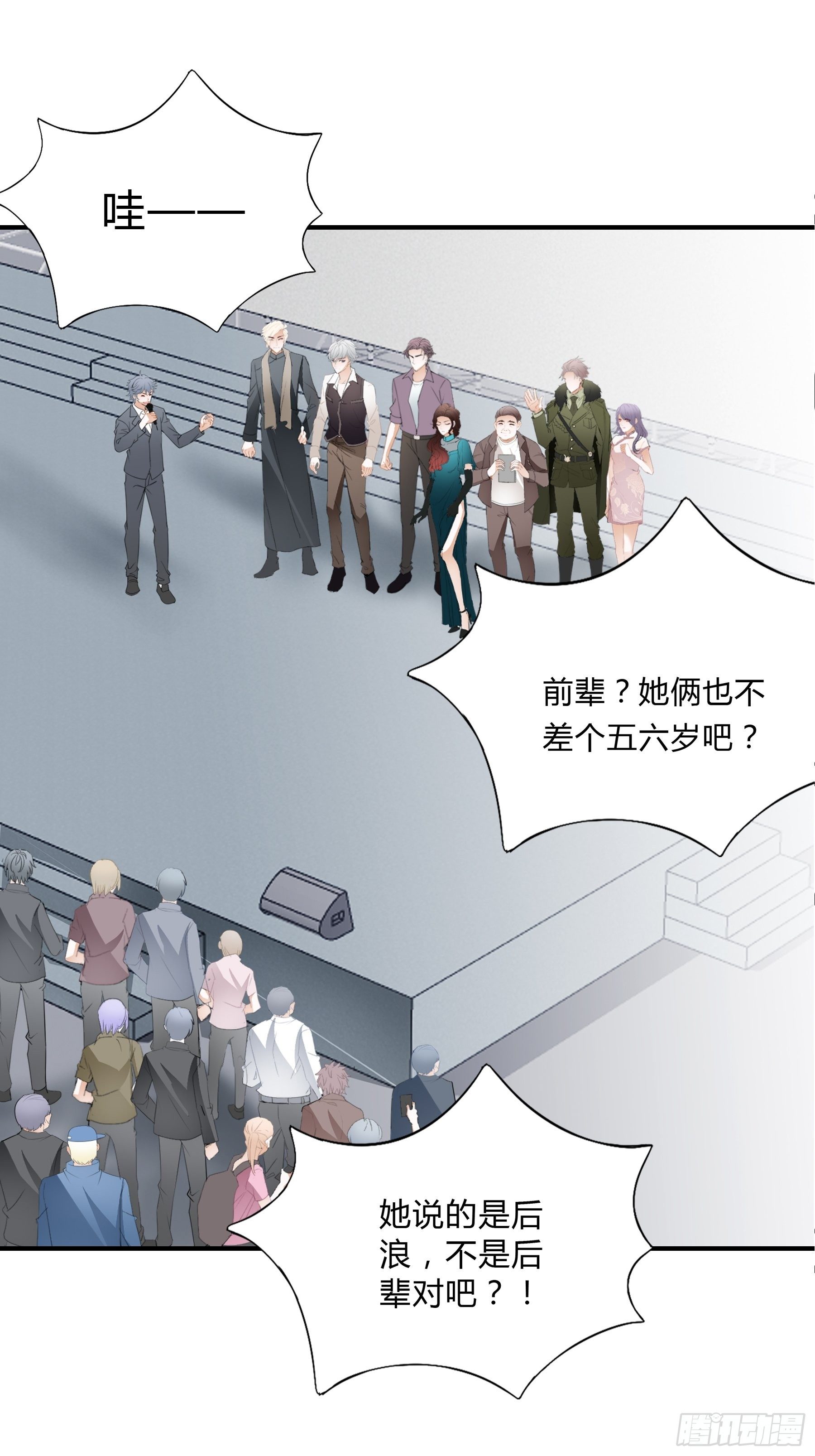 撕逼12