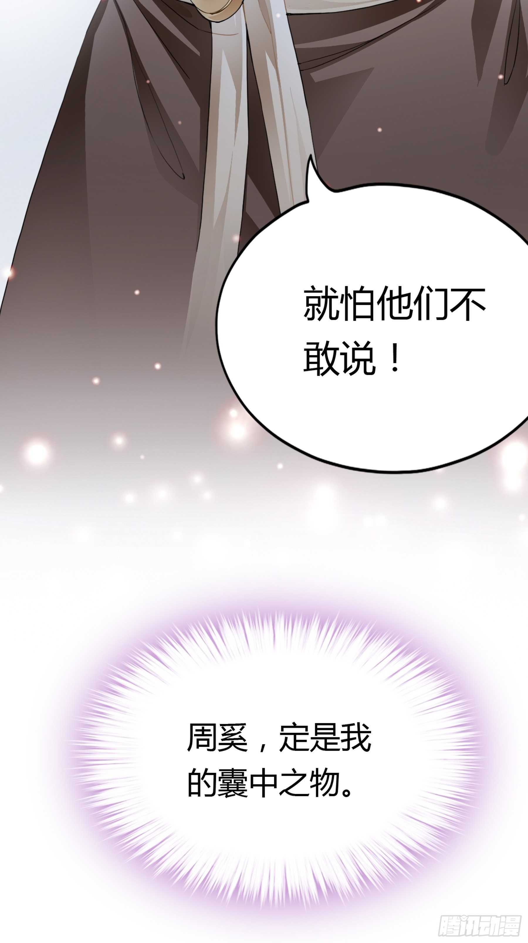 囊中之物14