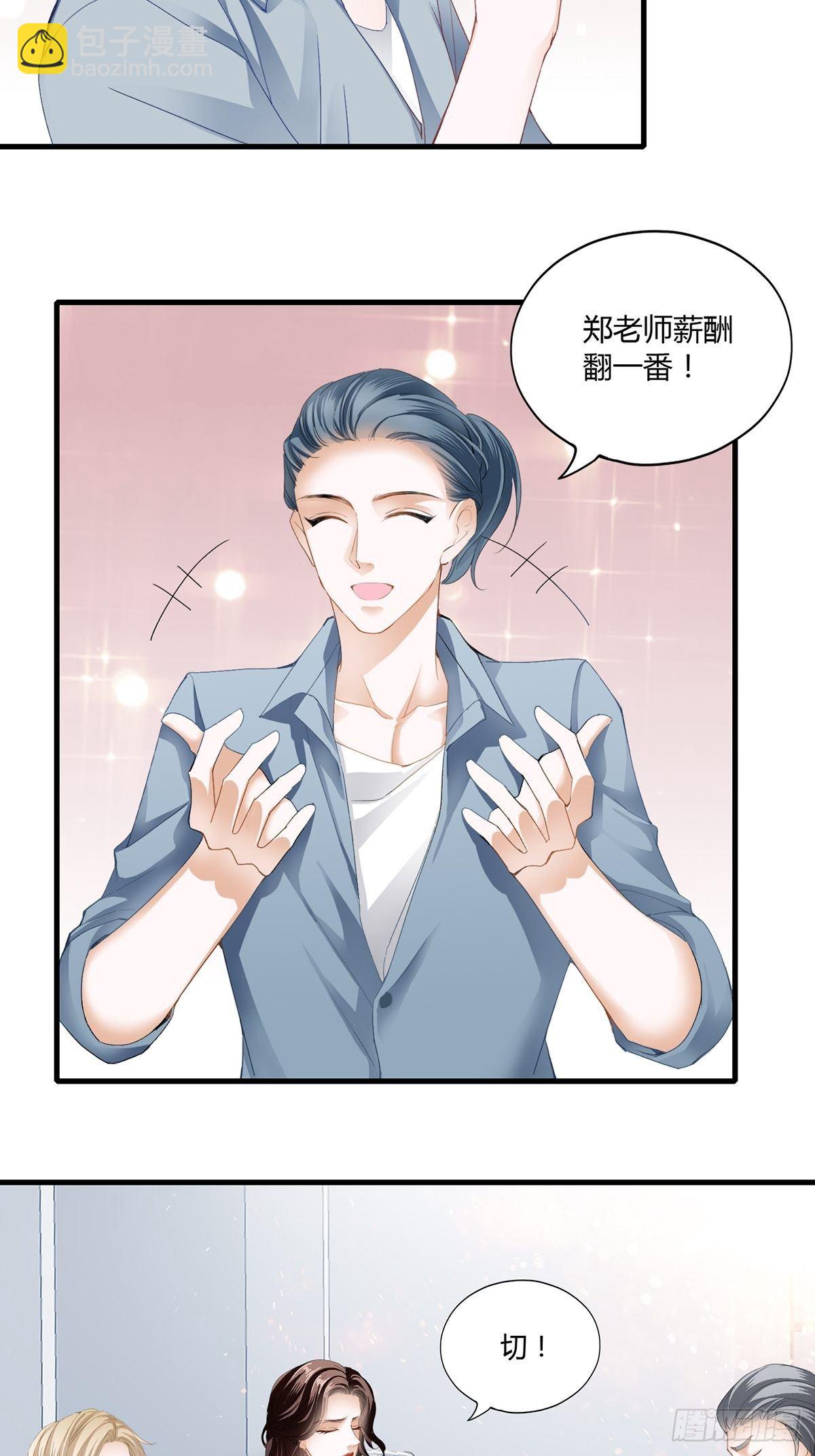 主动的狼崽18