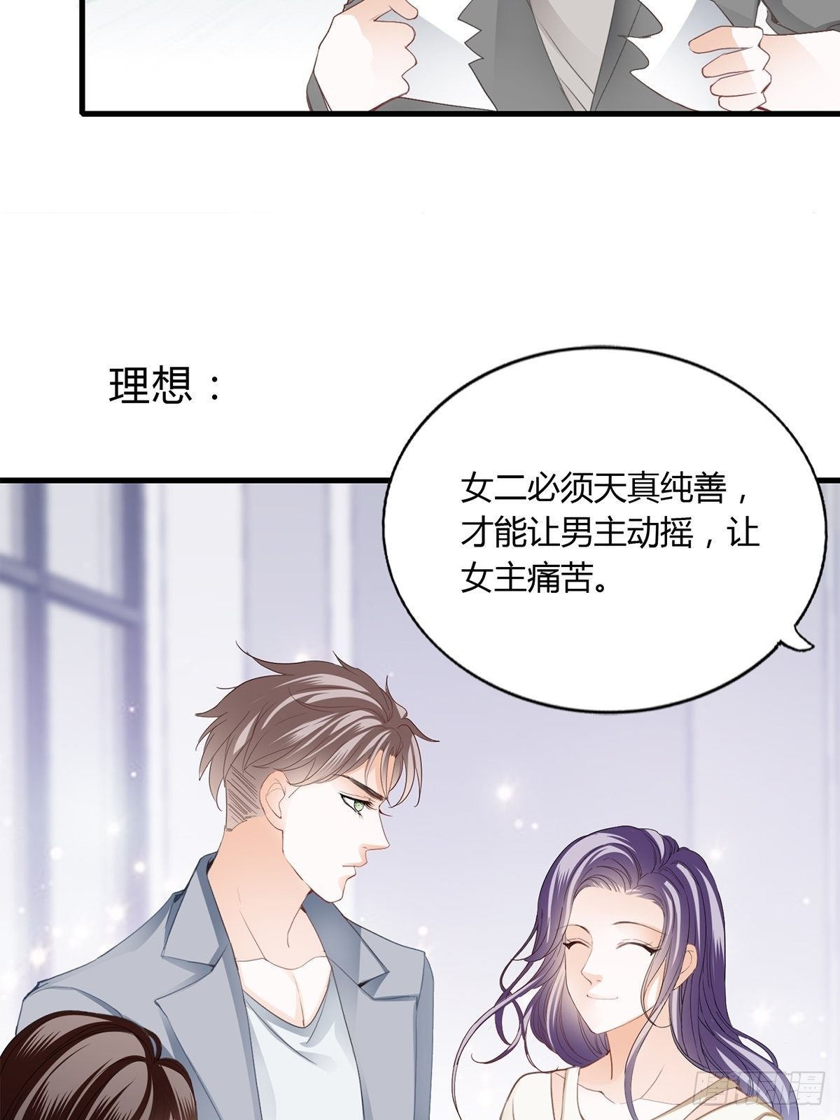 主动的狼崽4
