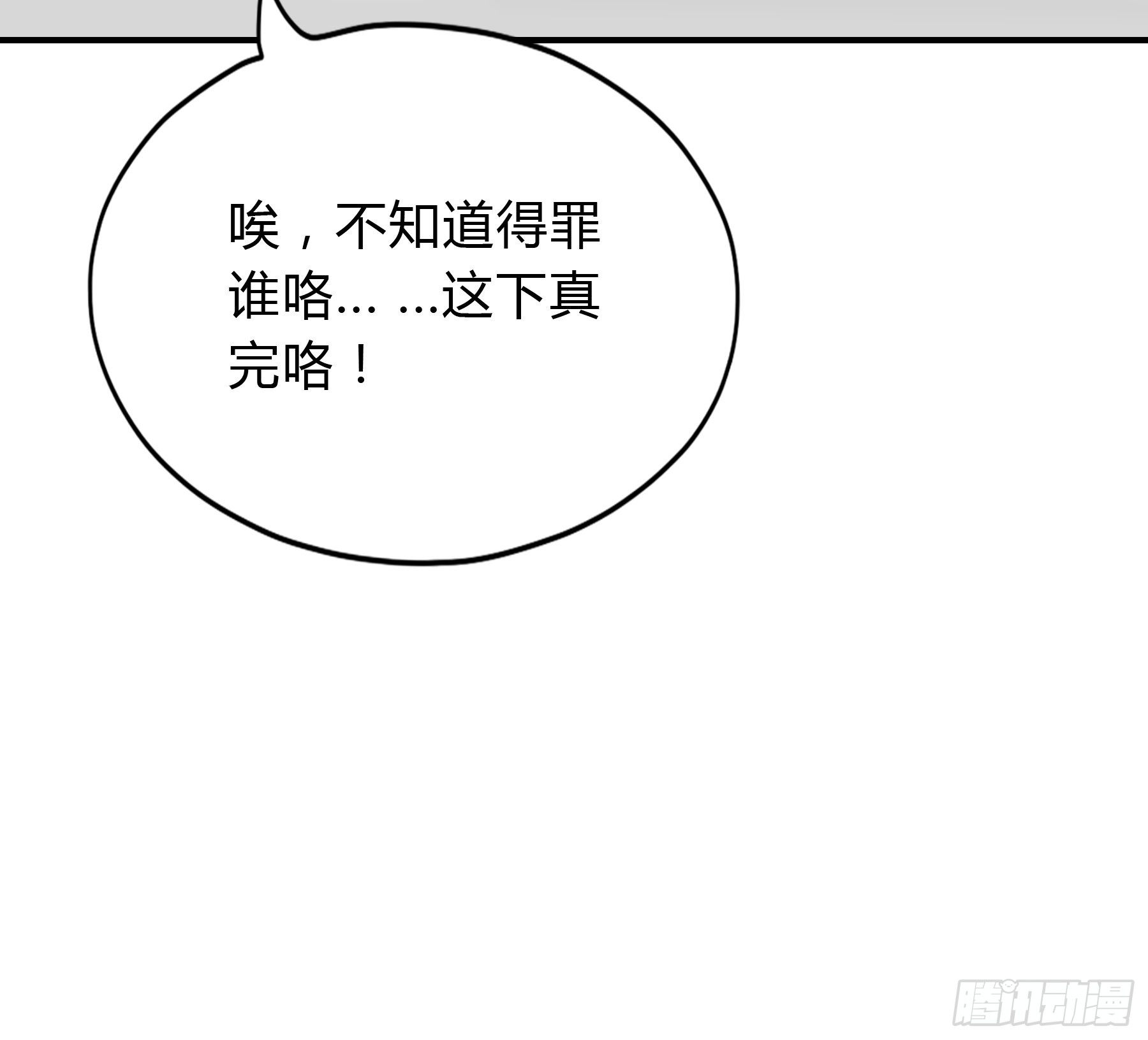 敢和我斗44