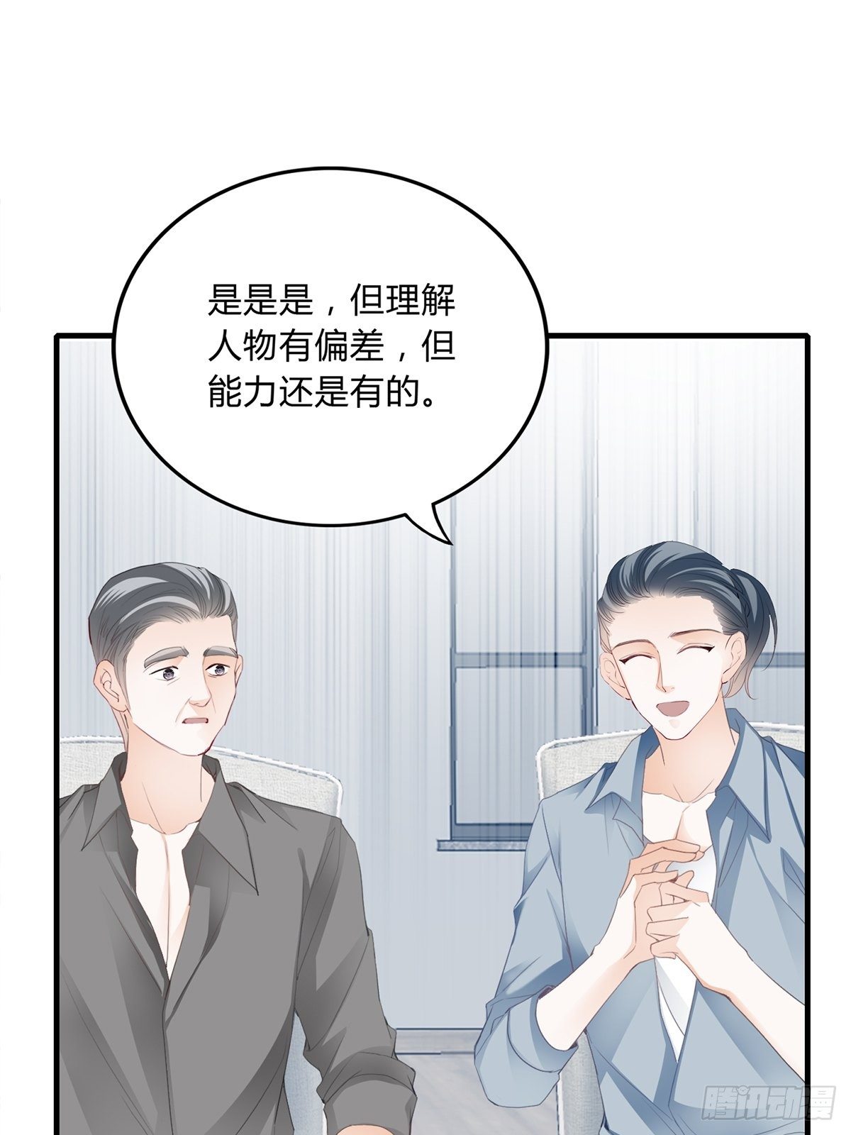 主动的狼崽7