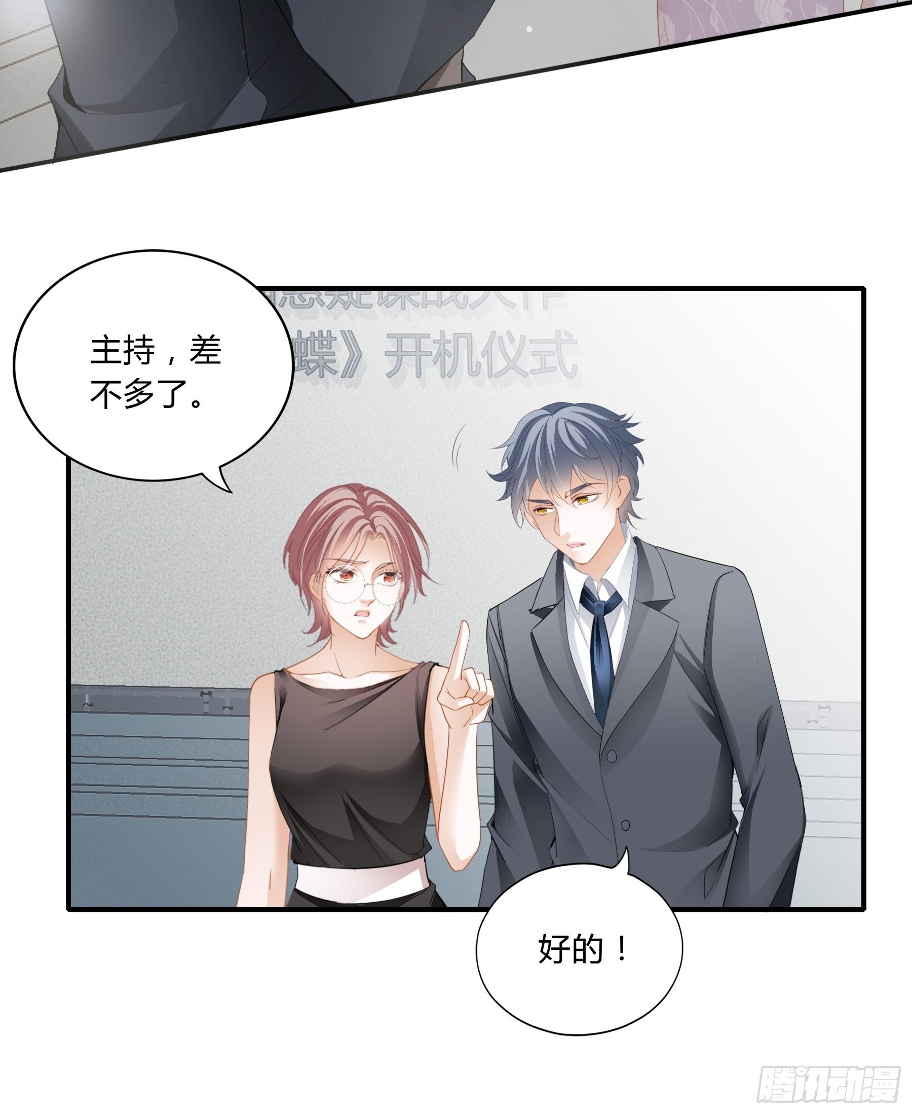 撕逼6