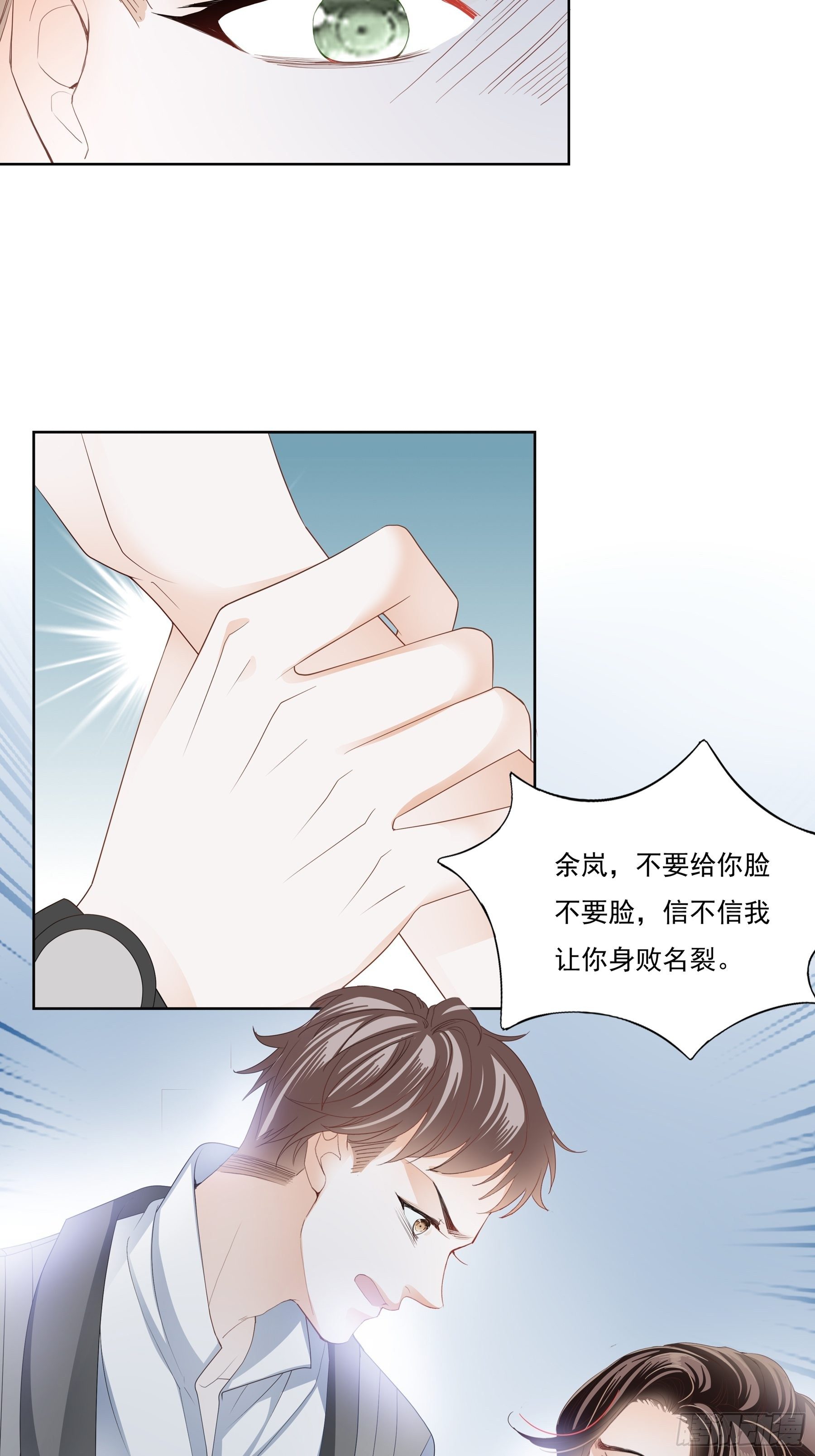 蛇兰初登场20