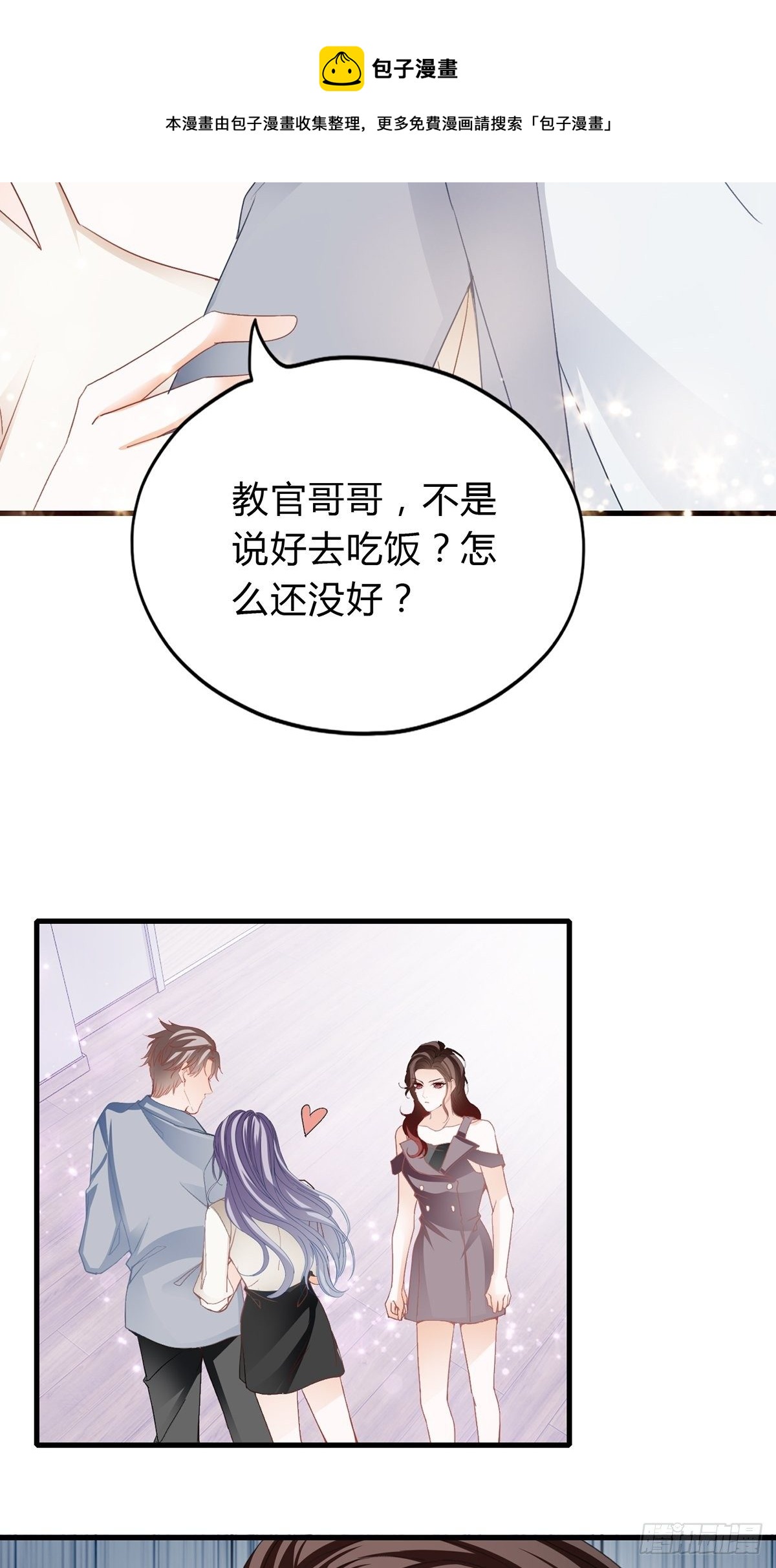 终于能和你一起……4