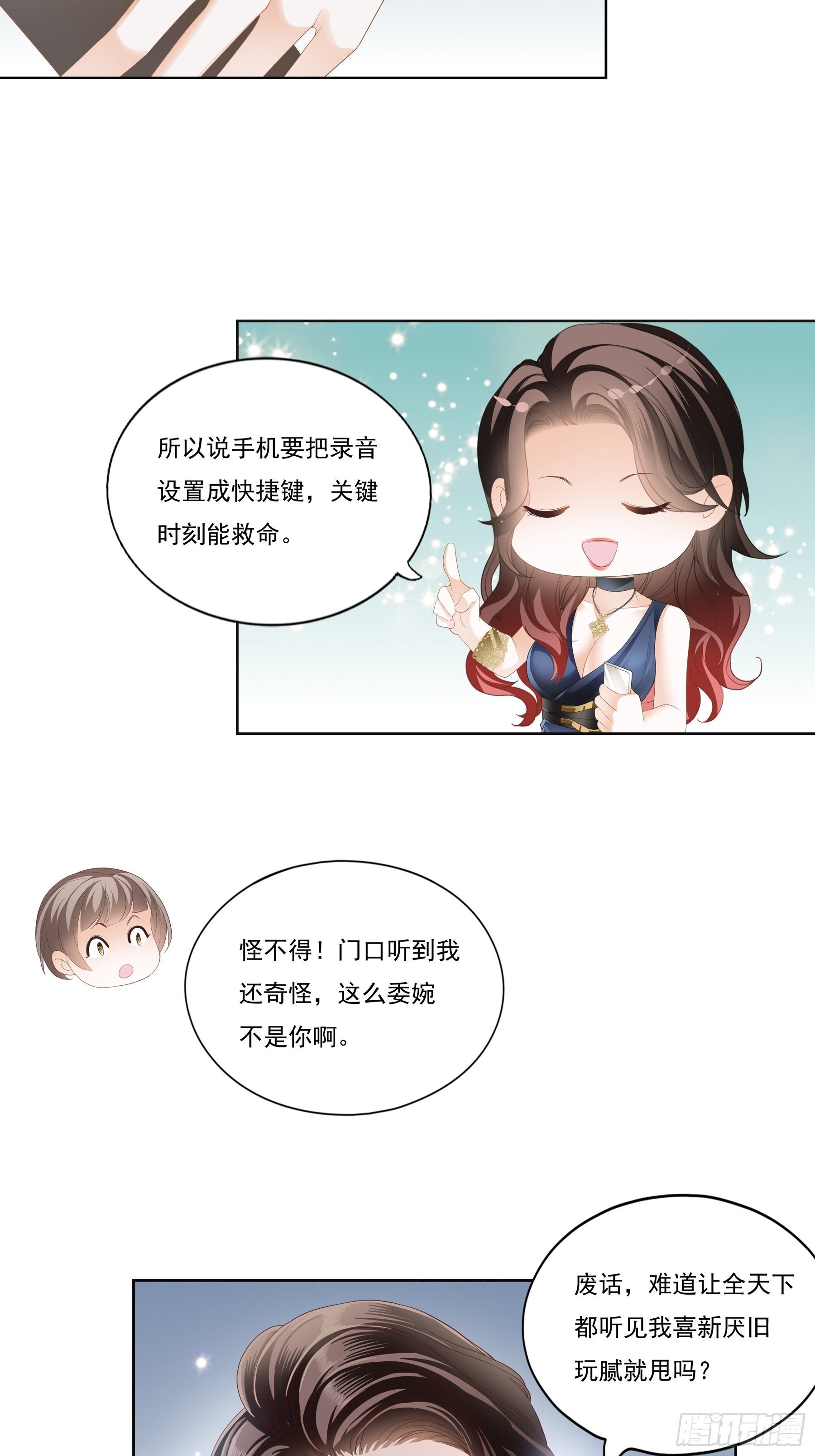 蛇兰初登场35