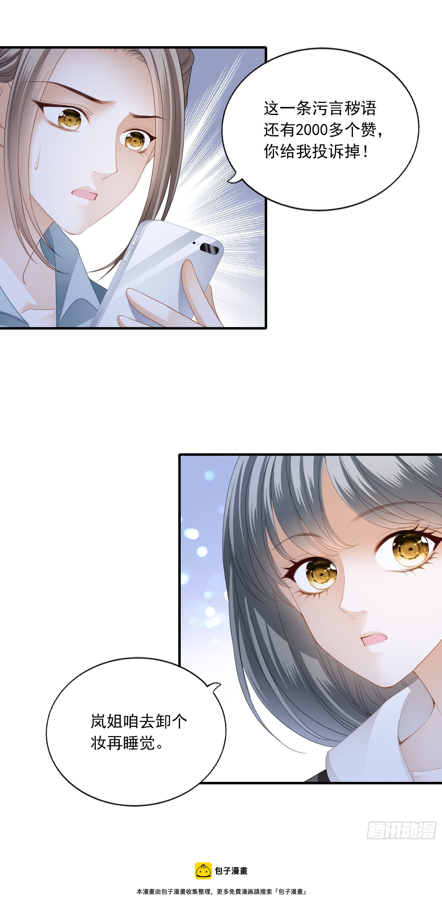 各有心事12