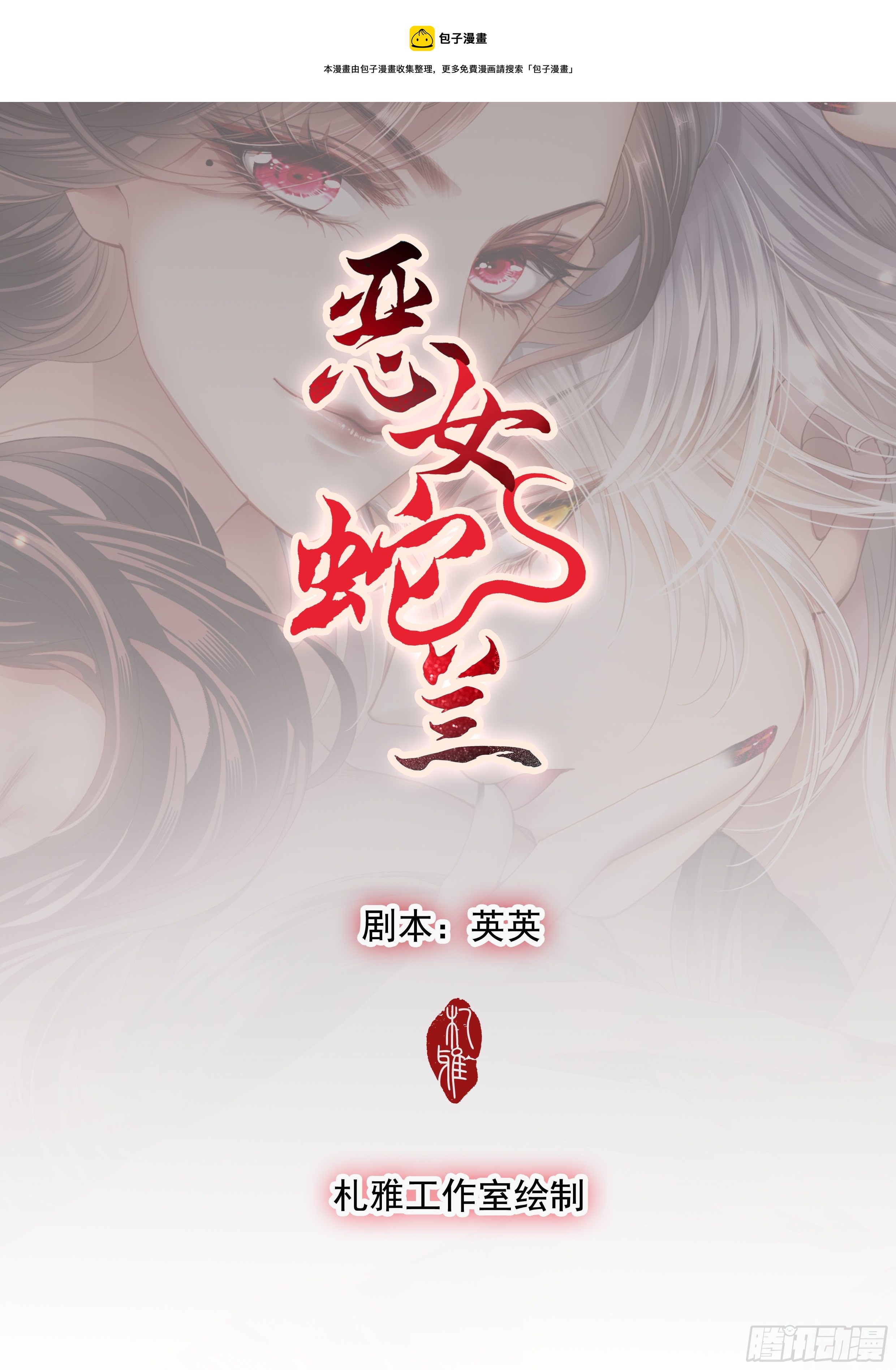 囊中之物0