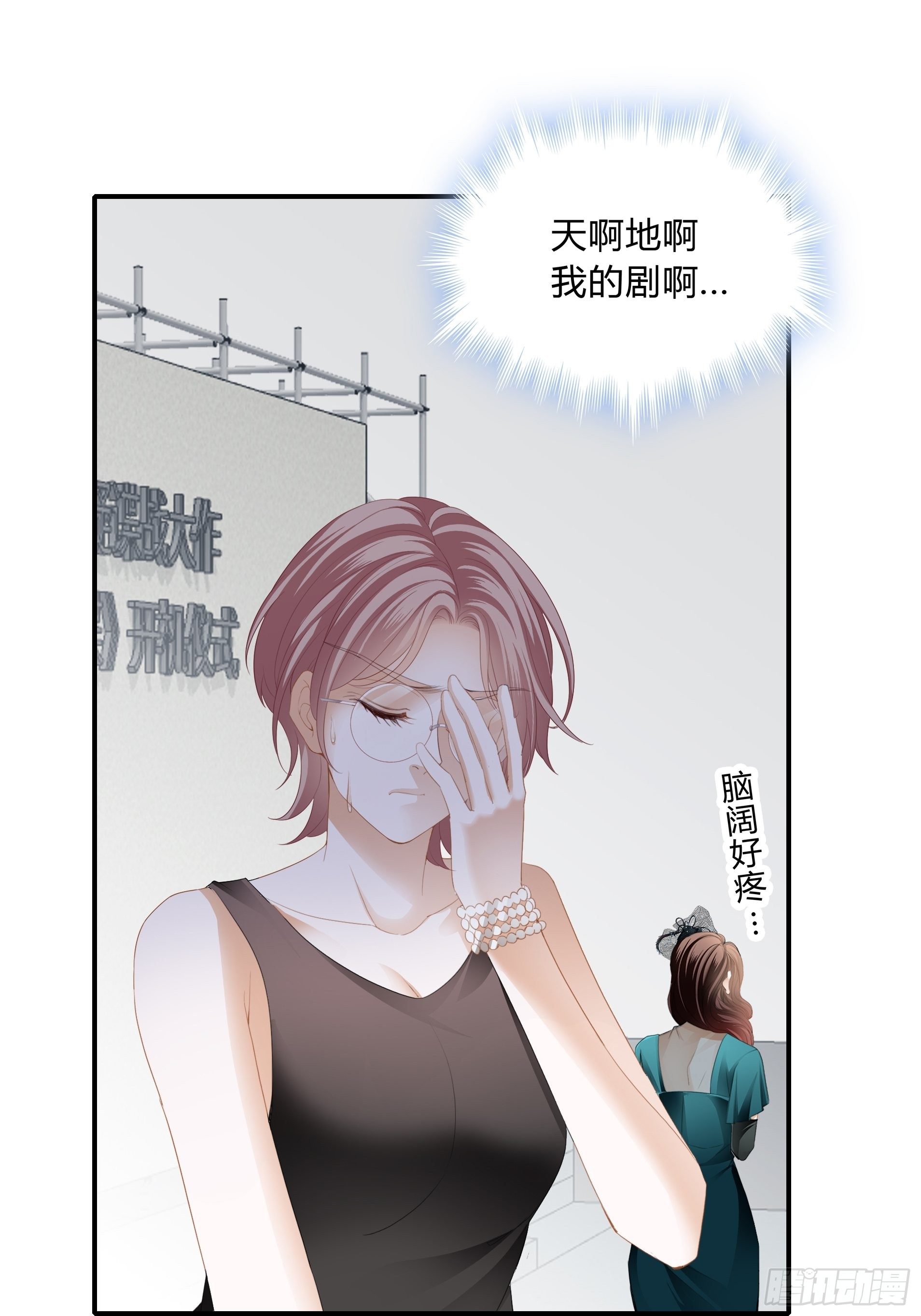 撕逼17