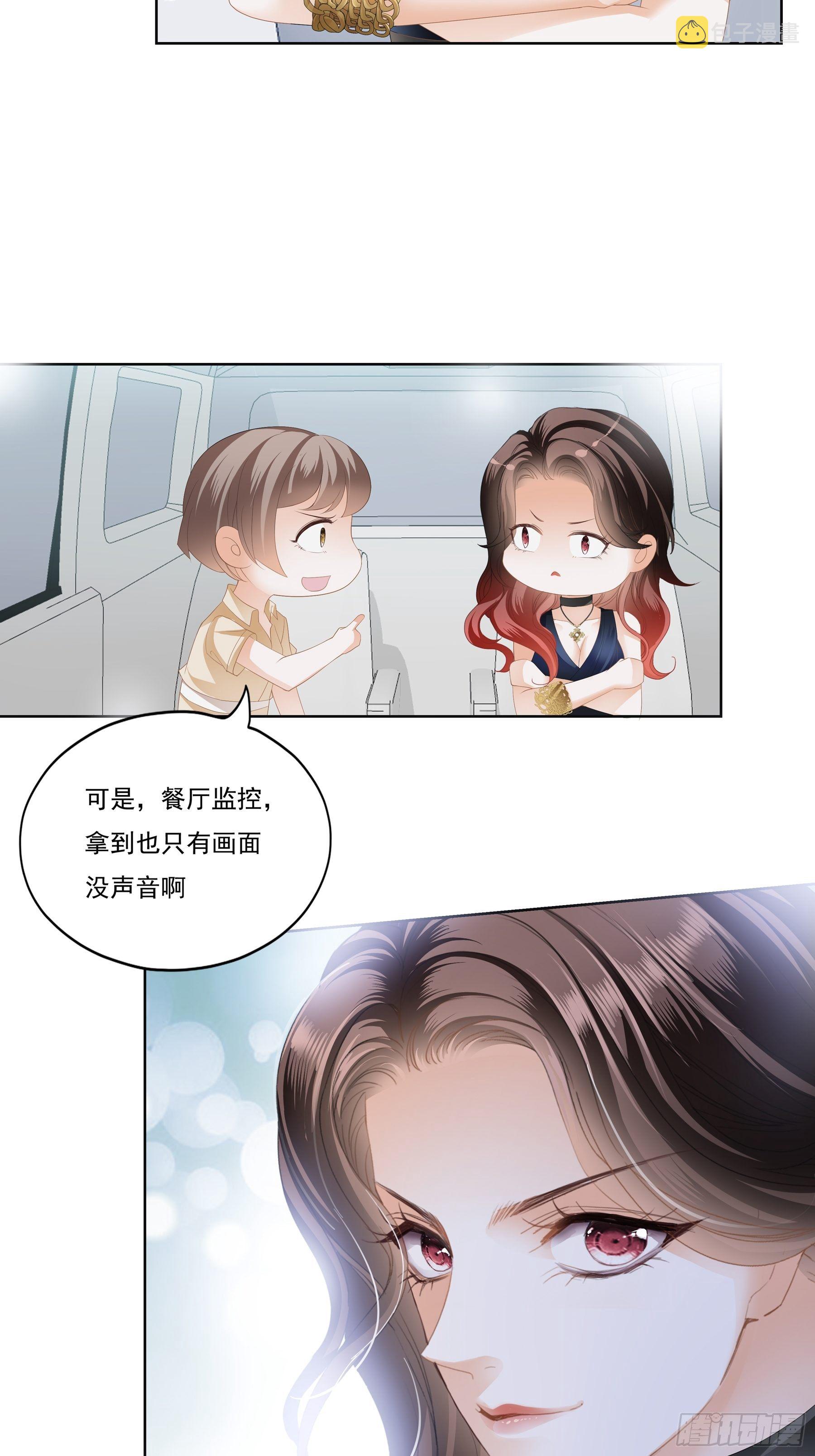蛇兰初登场31