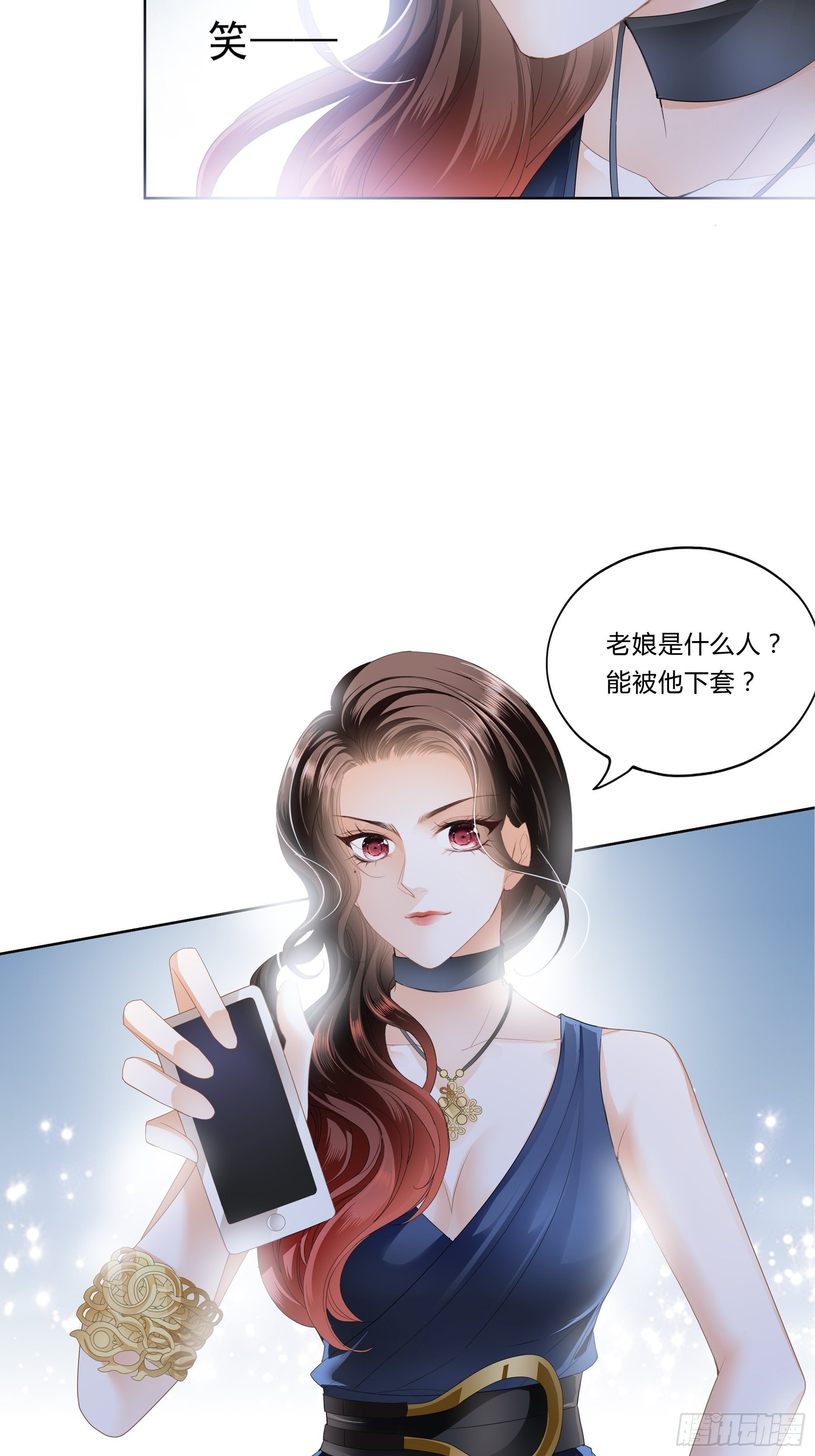 蛇兰初登场32