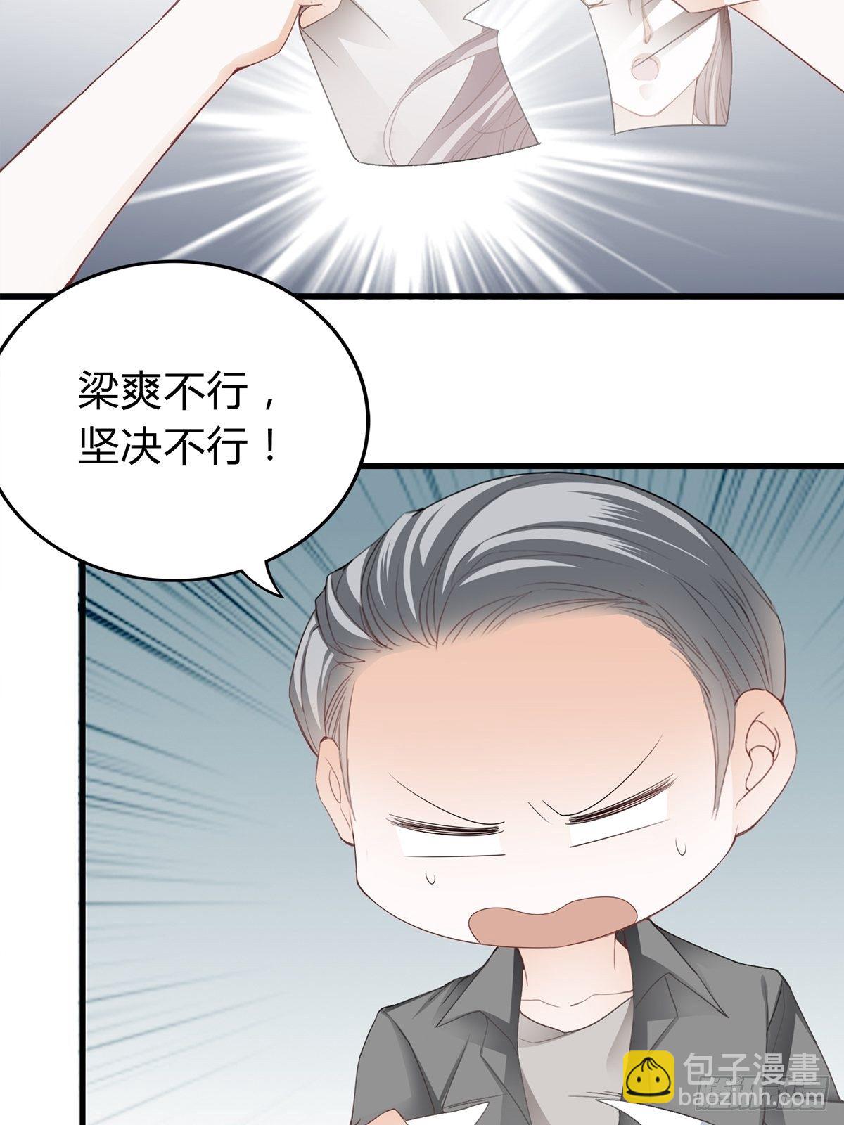 主动的狼崽3