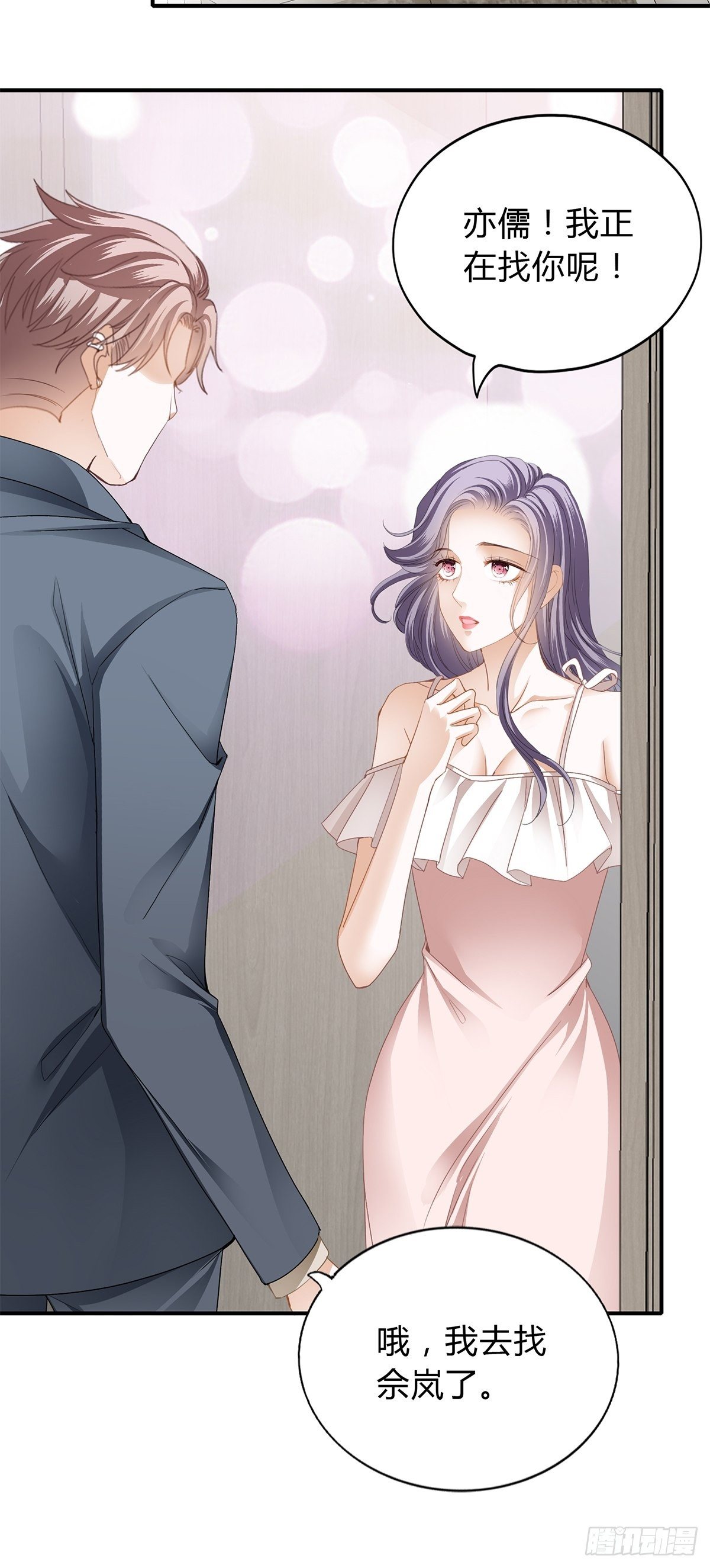 旧爱29