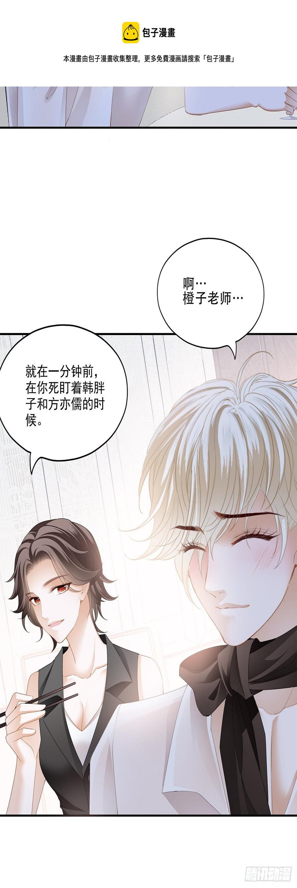 装醉4
