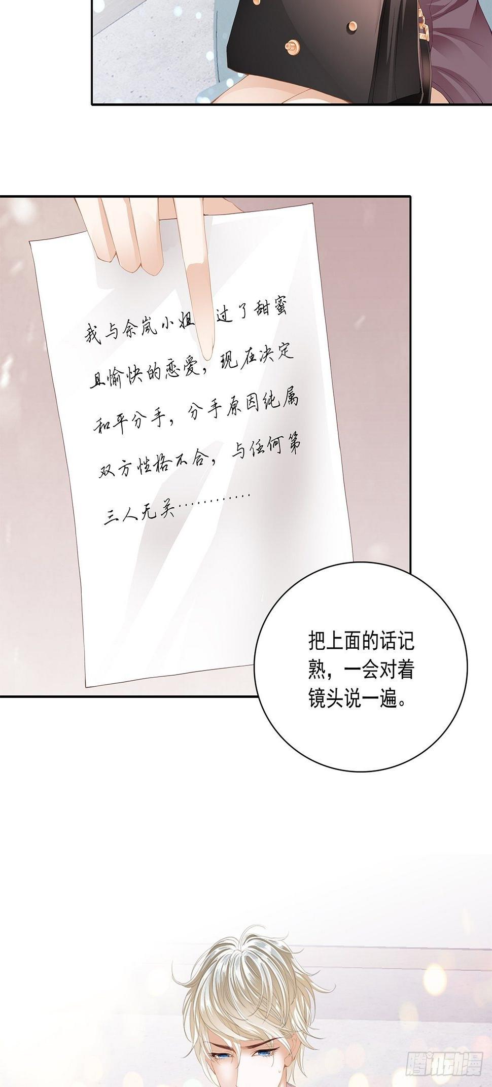 契约情人1