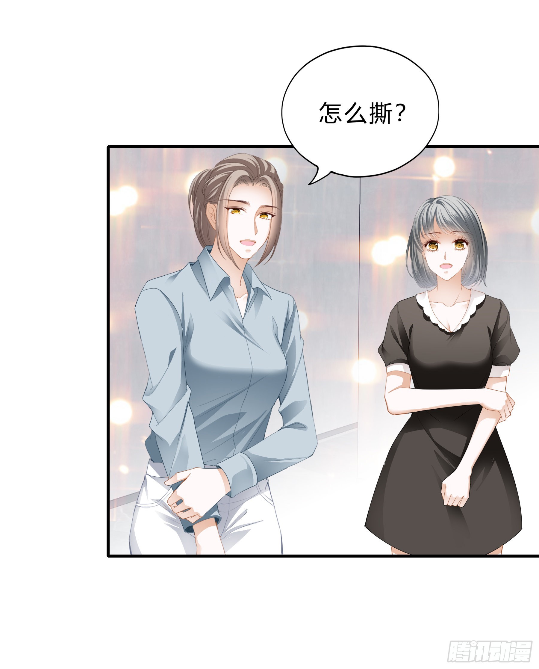 蒙在鼓里的编剧7
