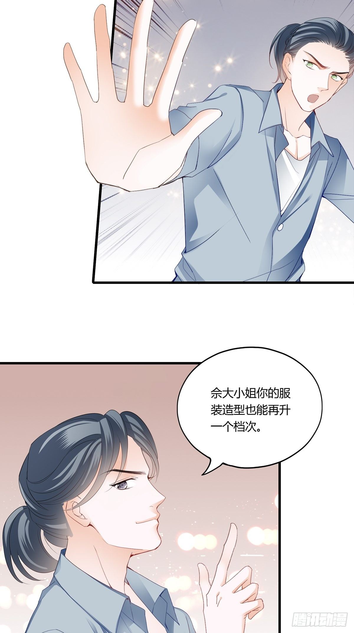 主动的狼崽17